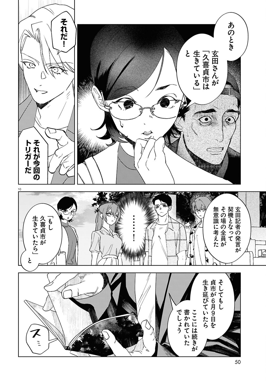 Page 10