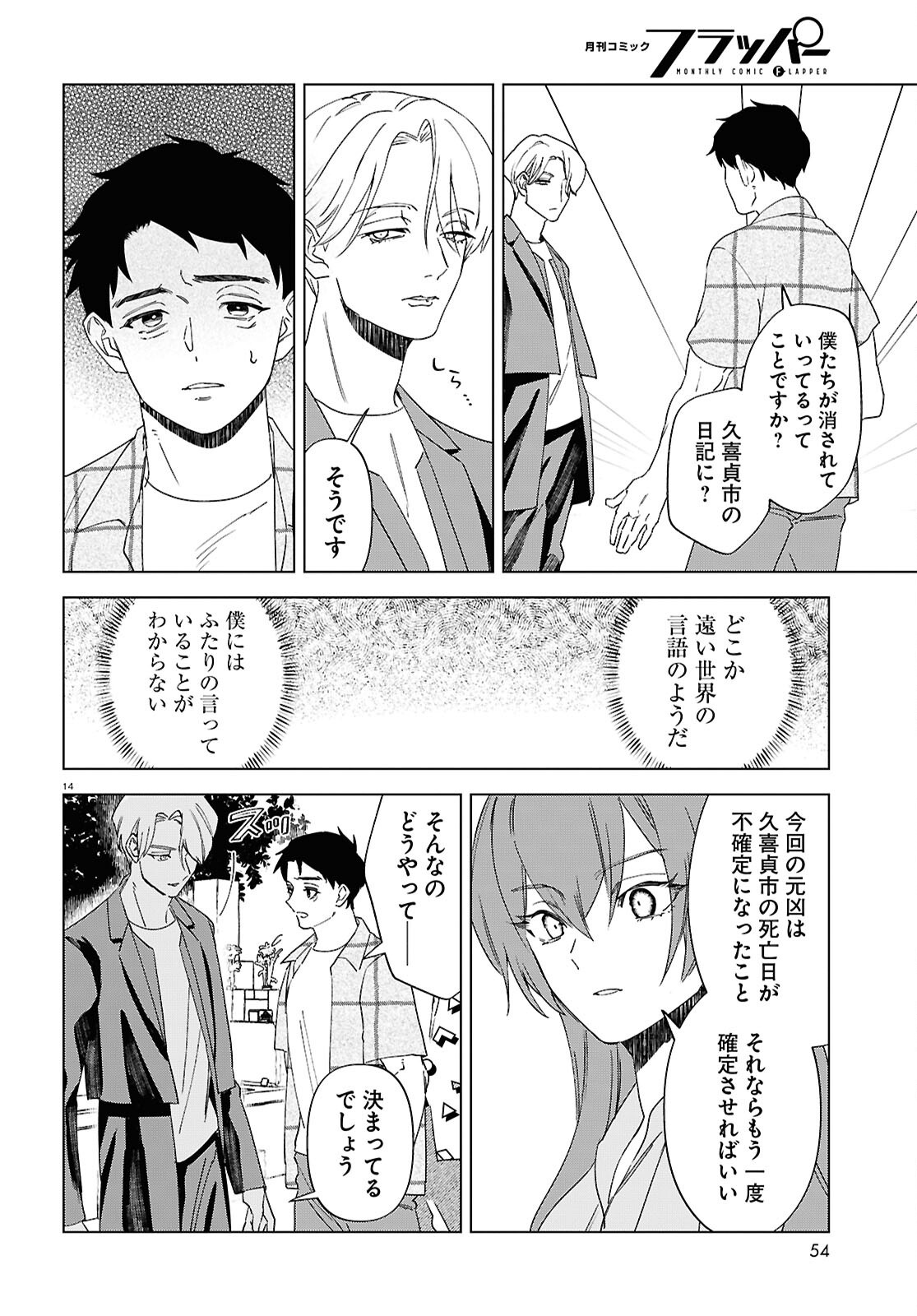 Page 14