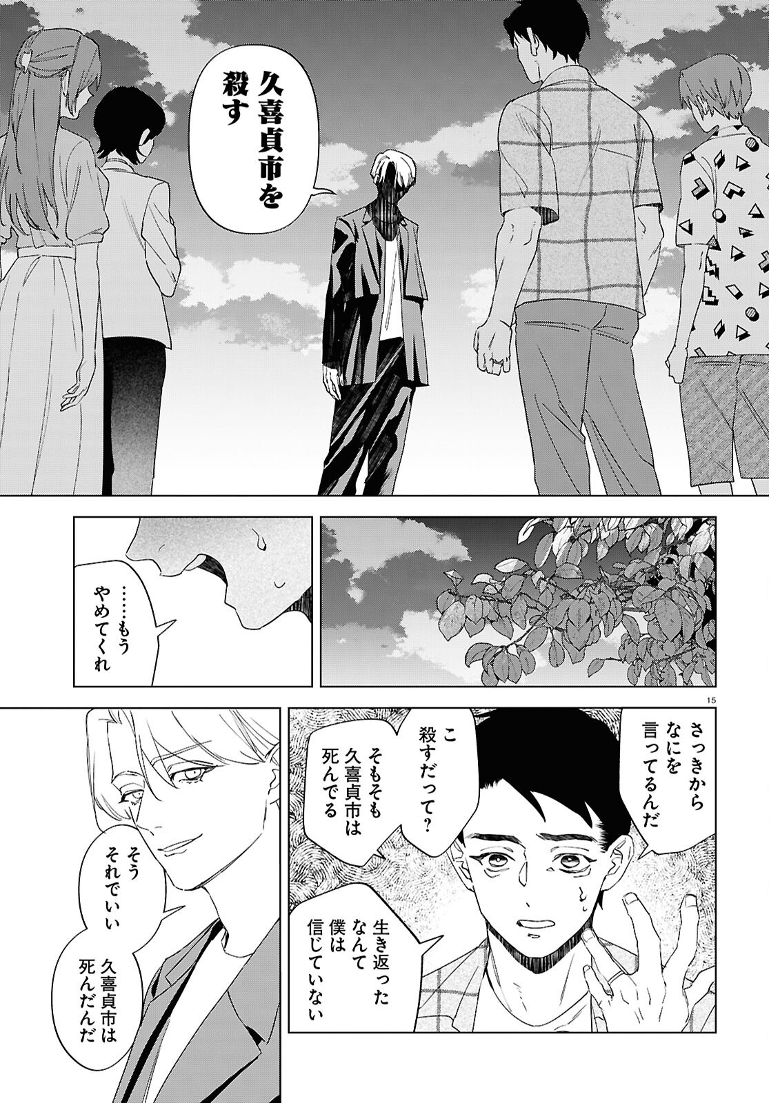 Page 15