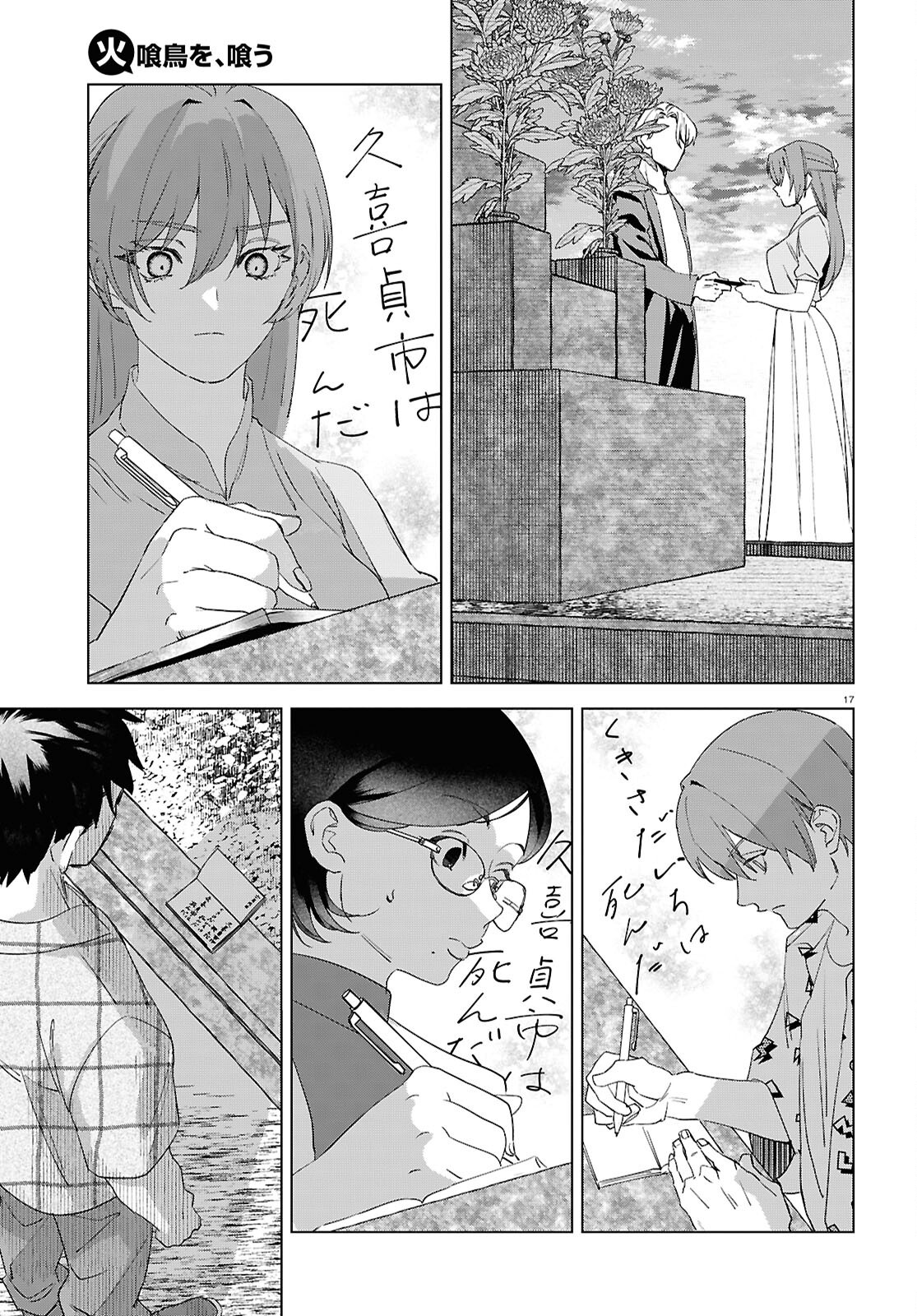 Page 17