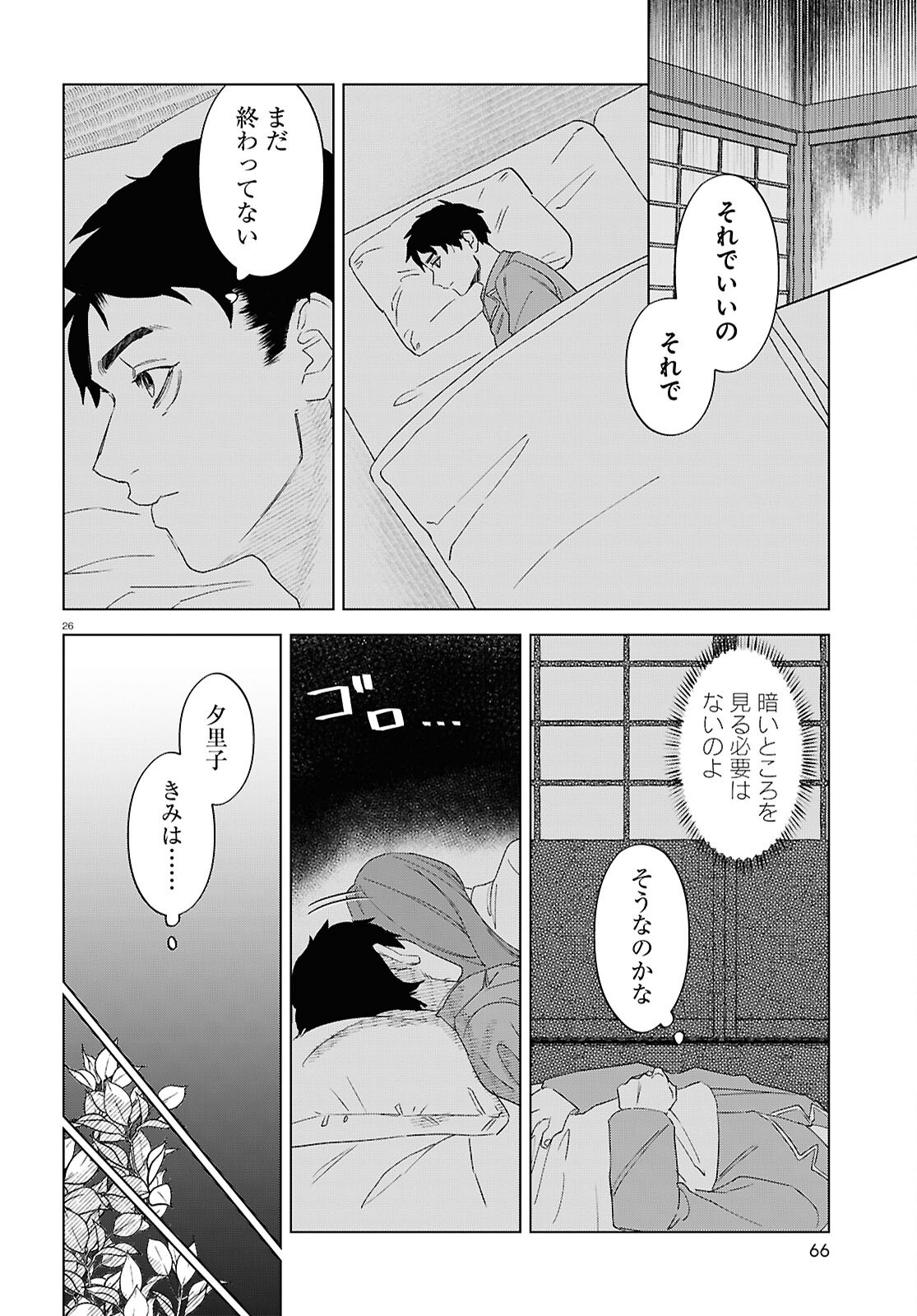 Page 26