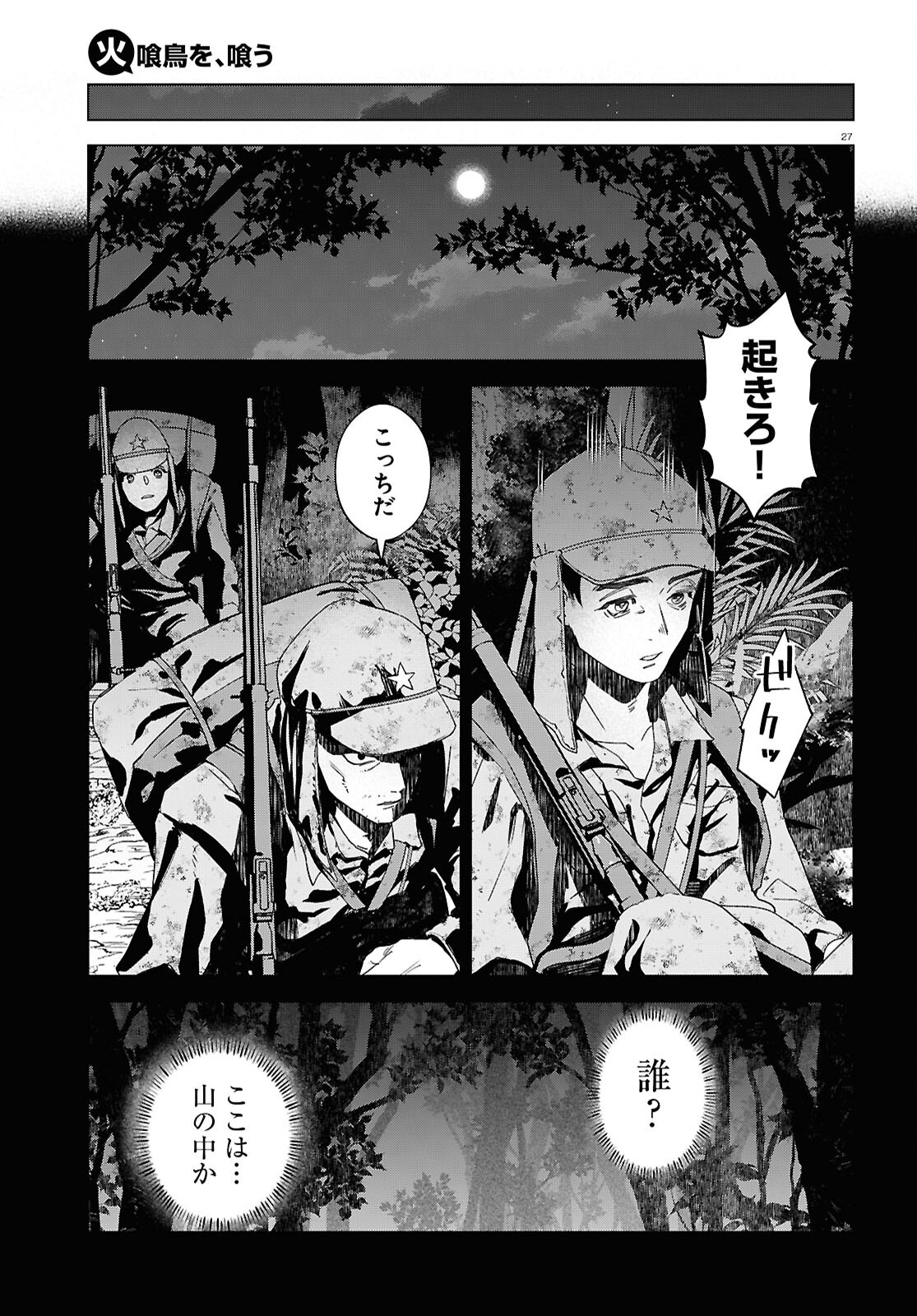 Page 27