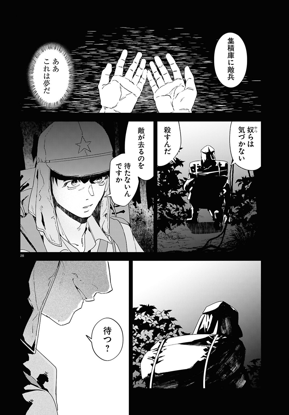 Page 28