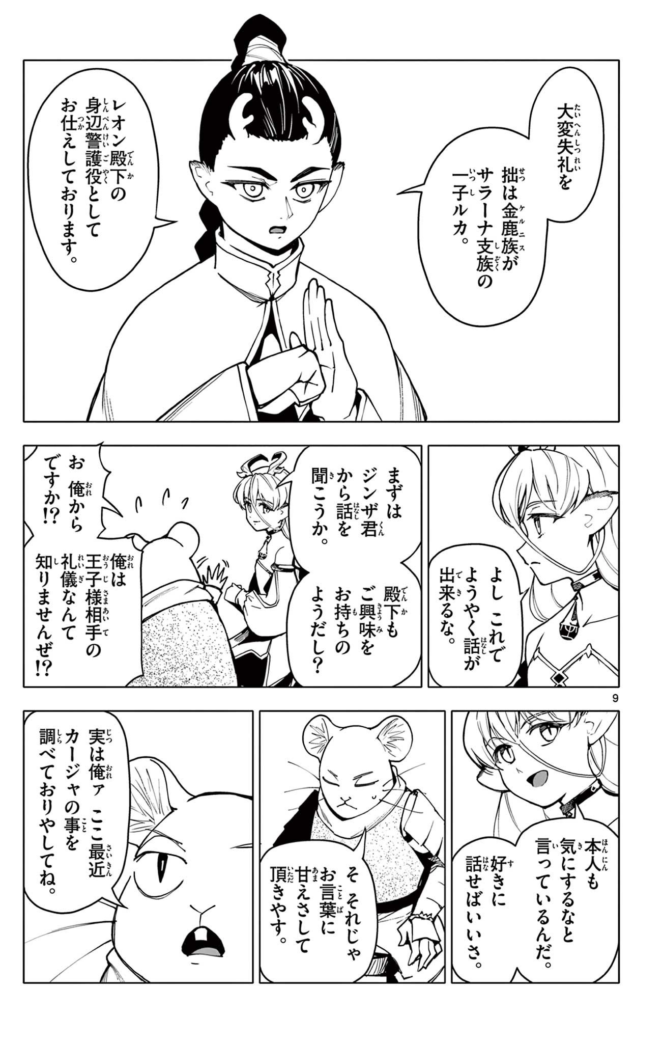 Page 9