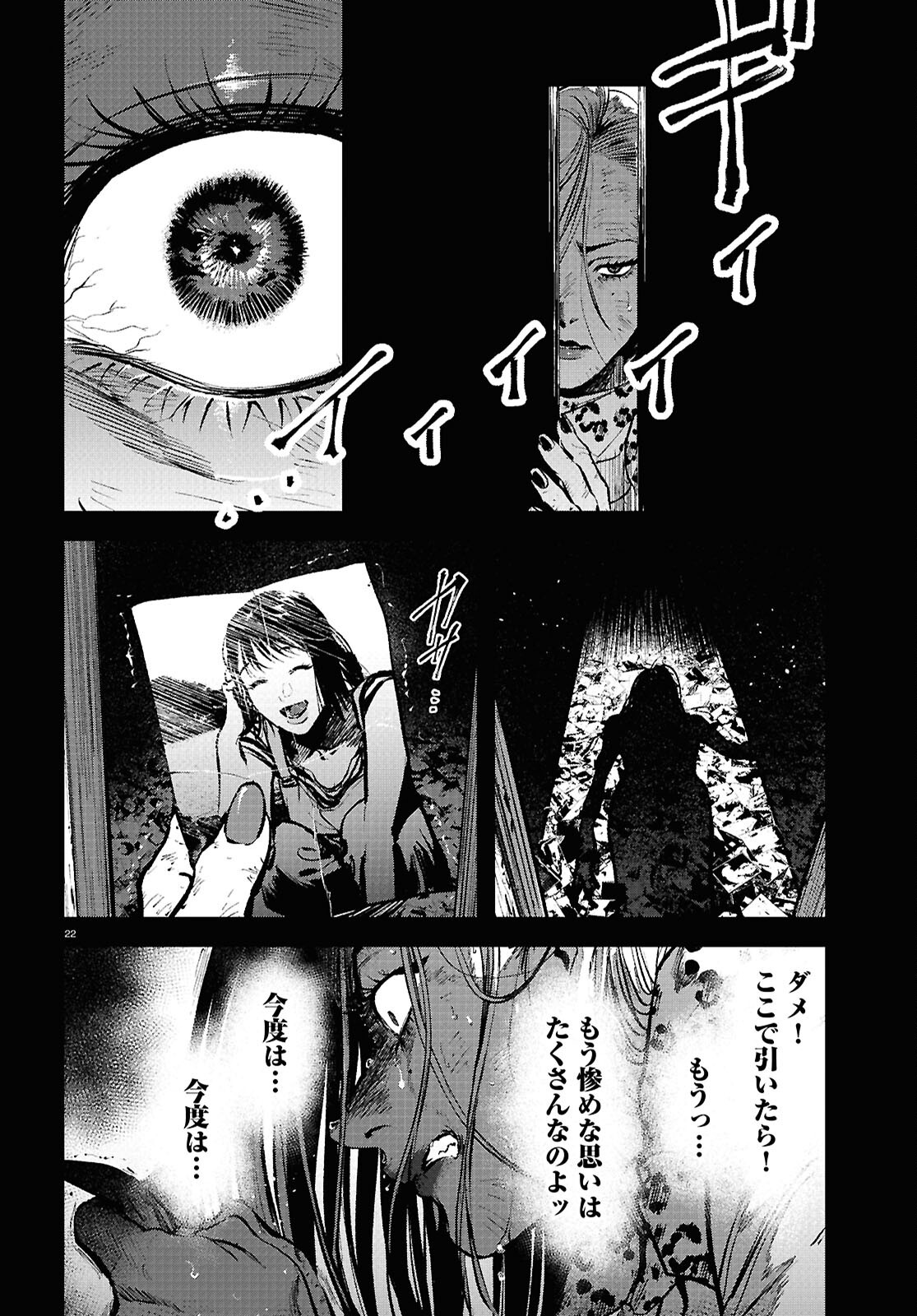 Page 22
