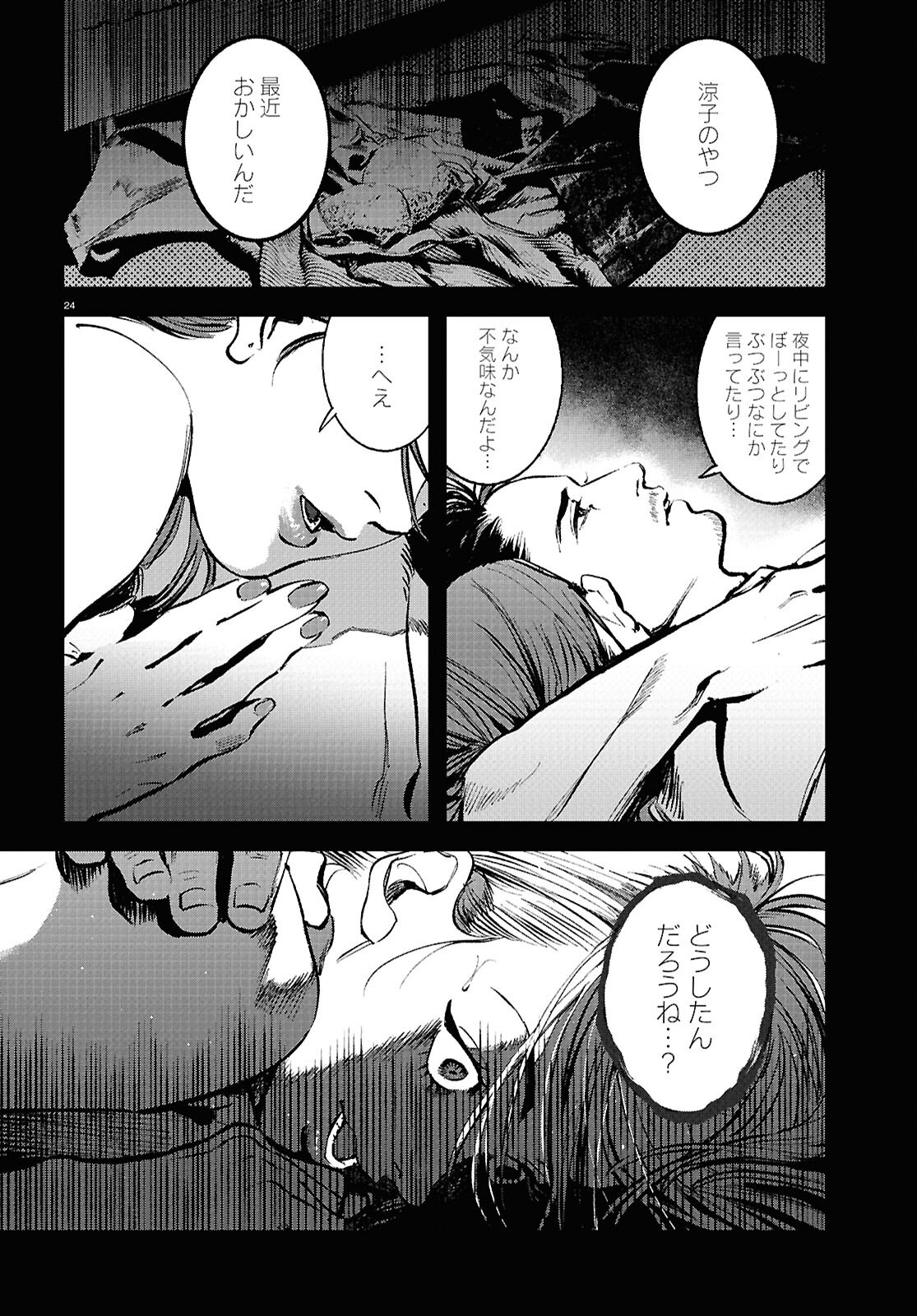 Page 24