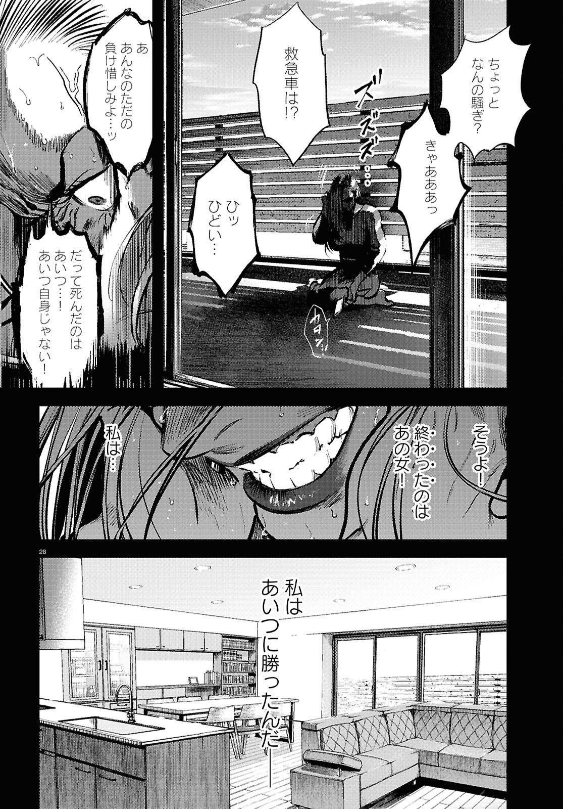 Page 28