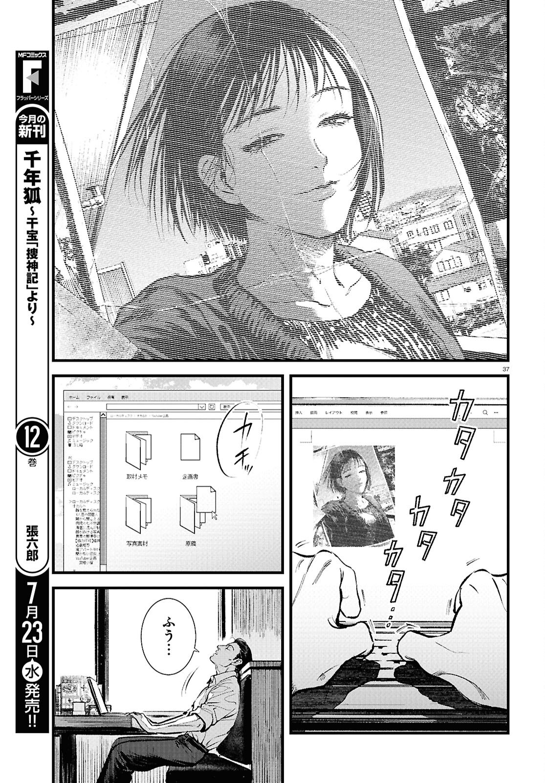 Page 37
