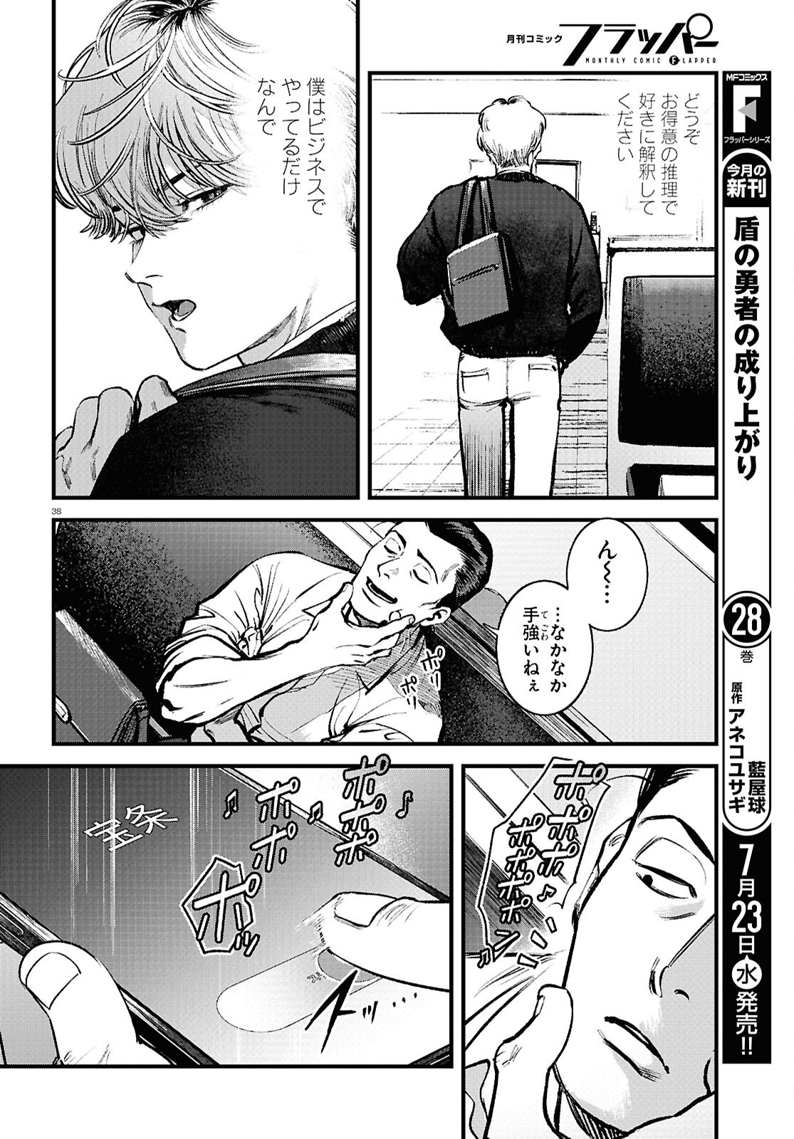 Page 38