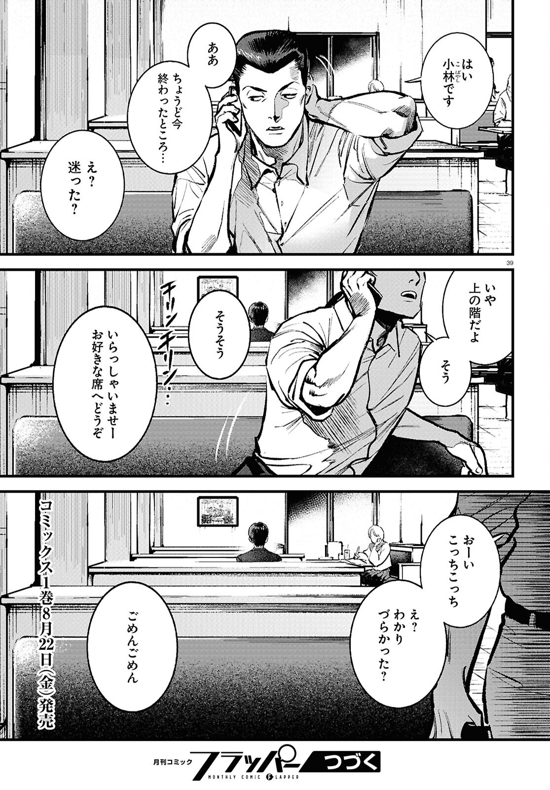 Page 39