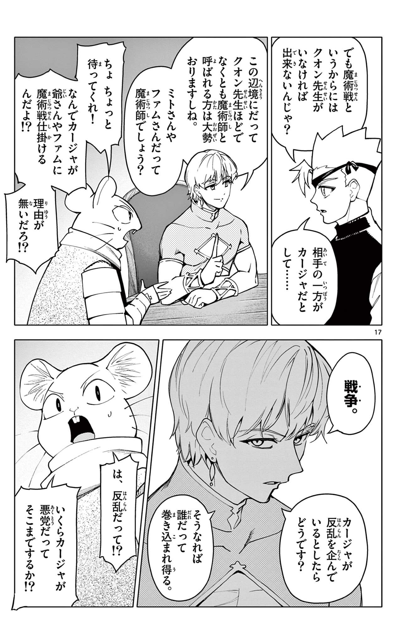 Page 17