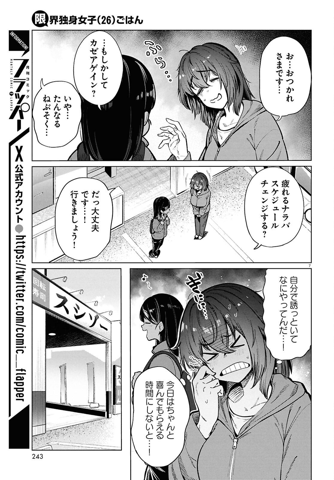Page 7