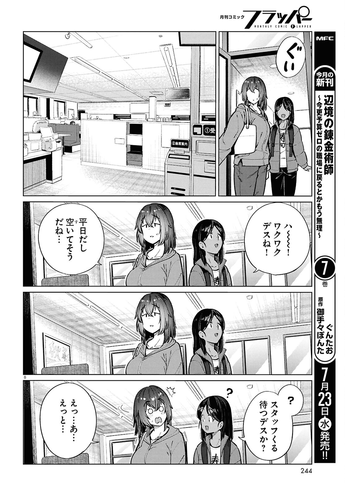 Page 8