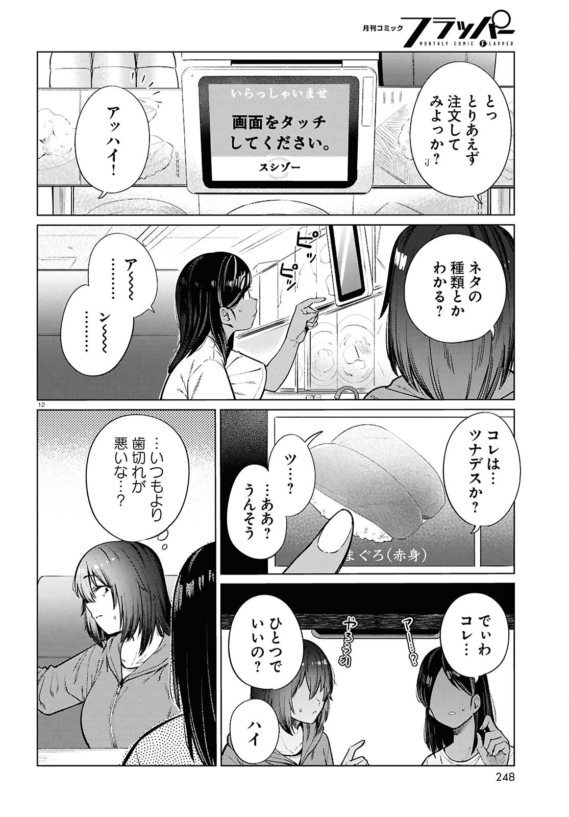 Page 12
