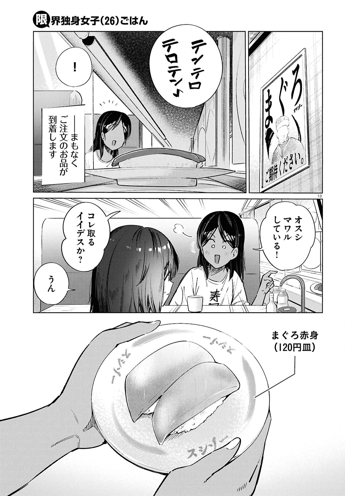 Page 13