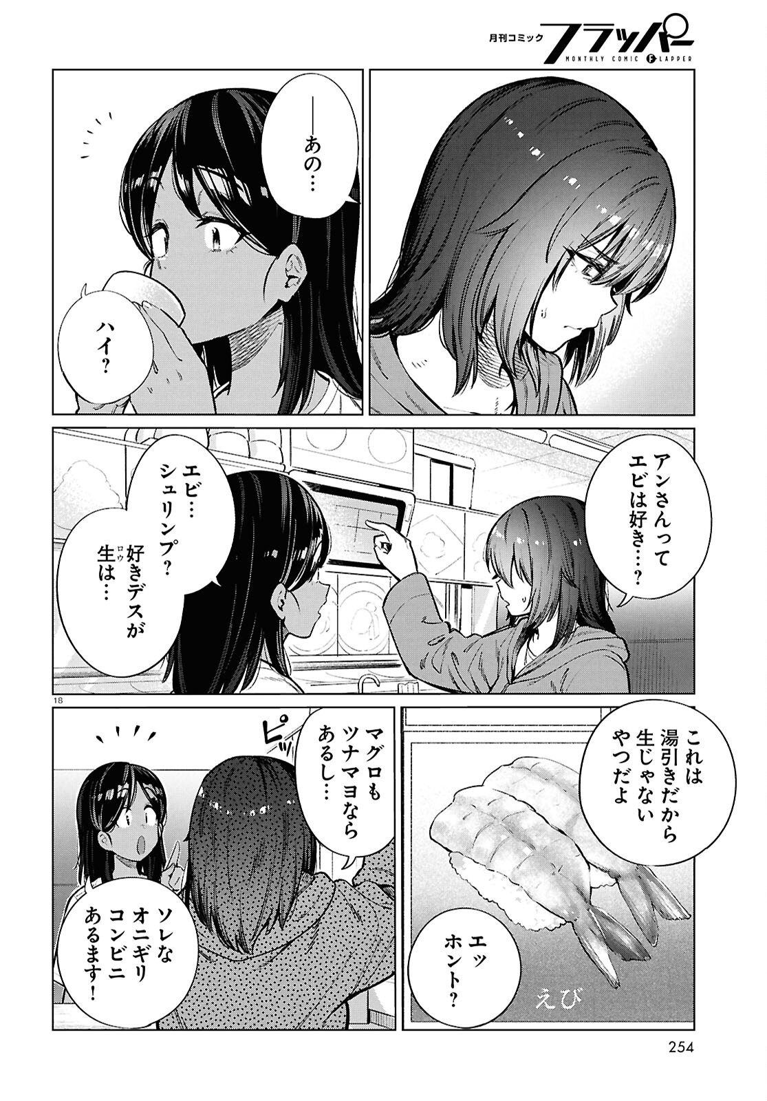 Page 18