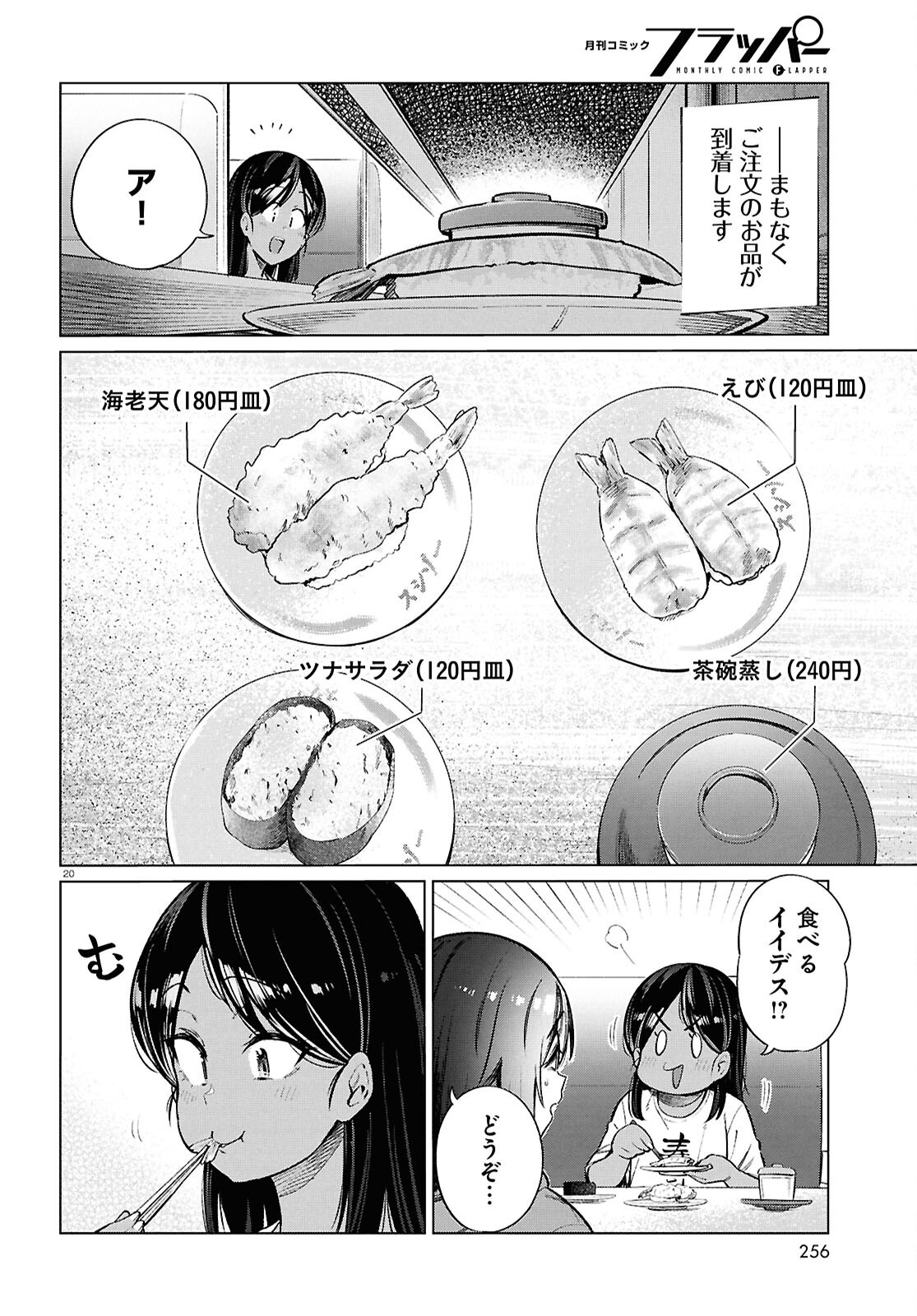 Page 20