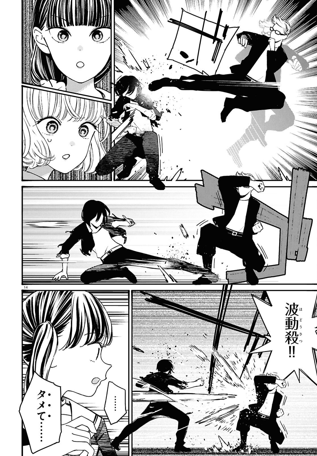 Page 14