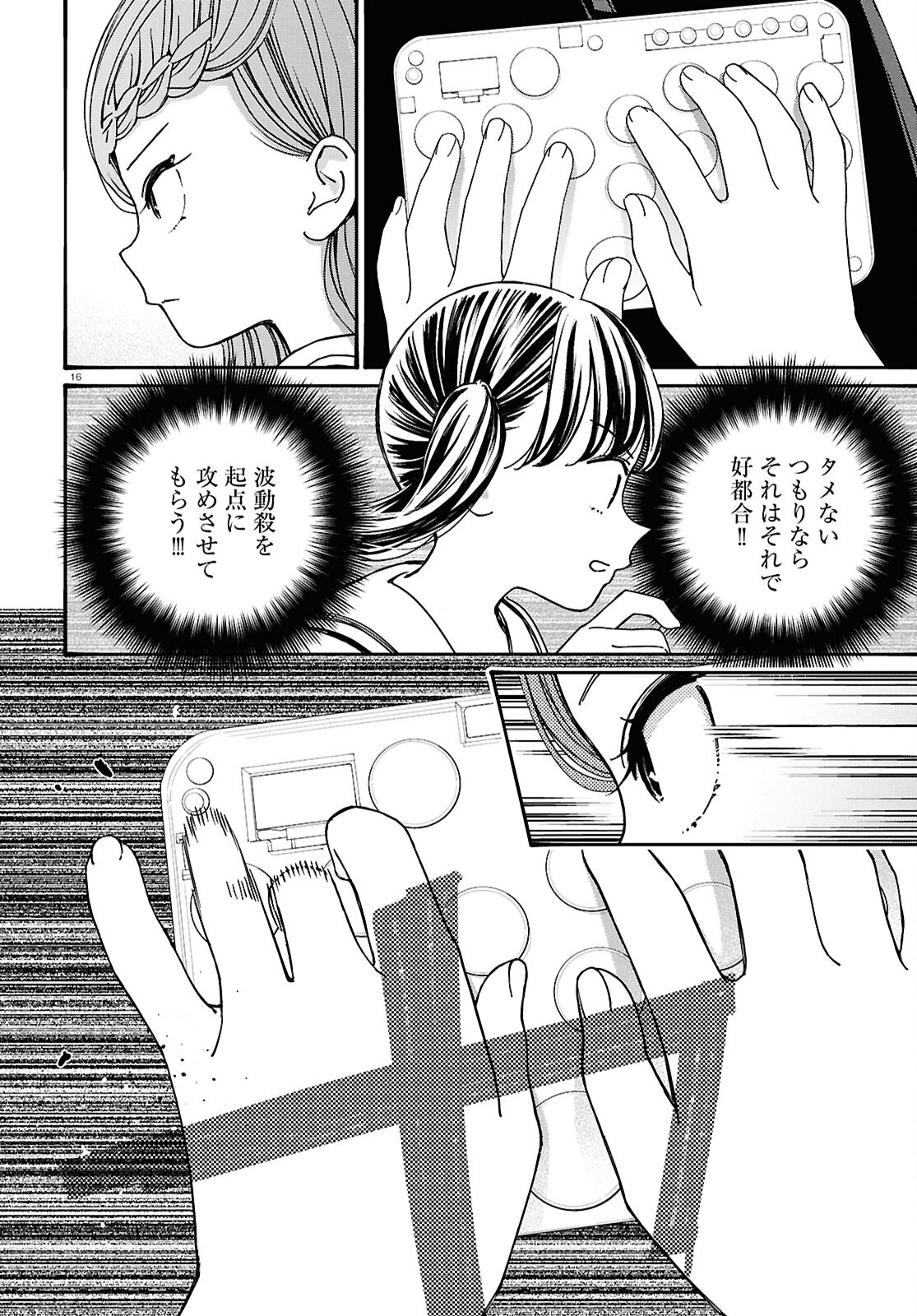 Page 16