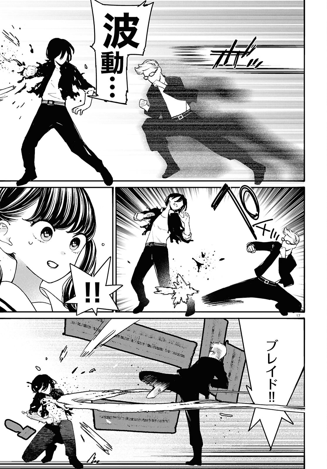 Page 17