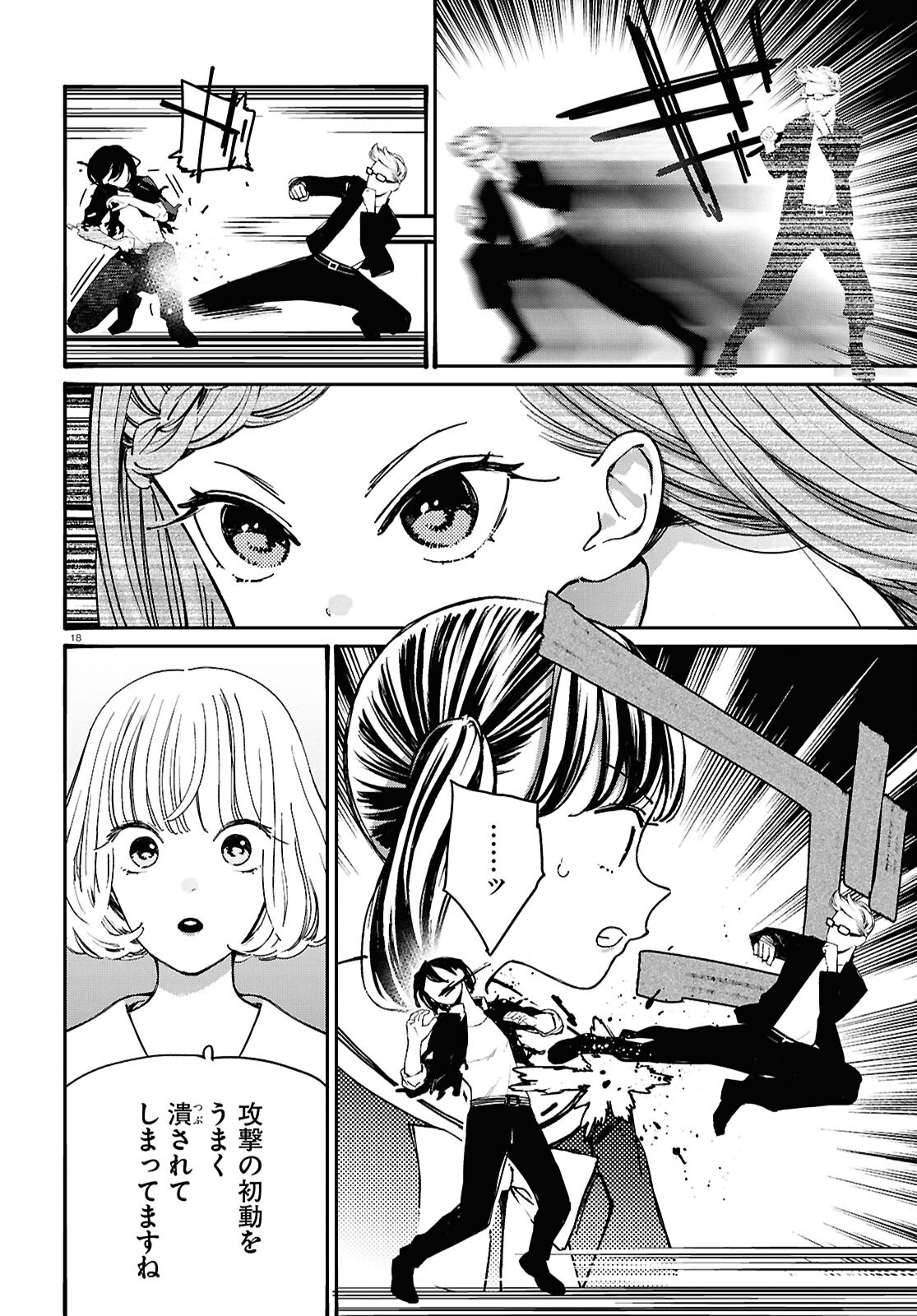 Page 18
