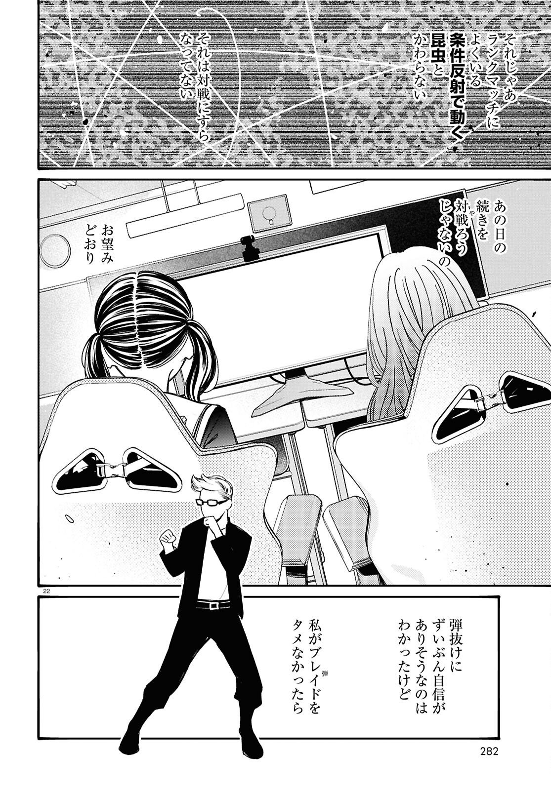 Page 22