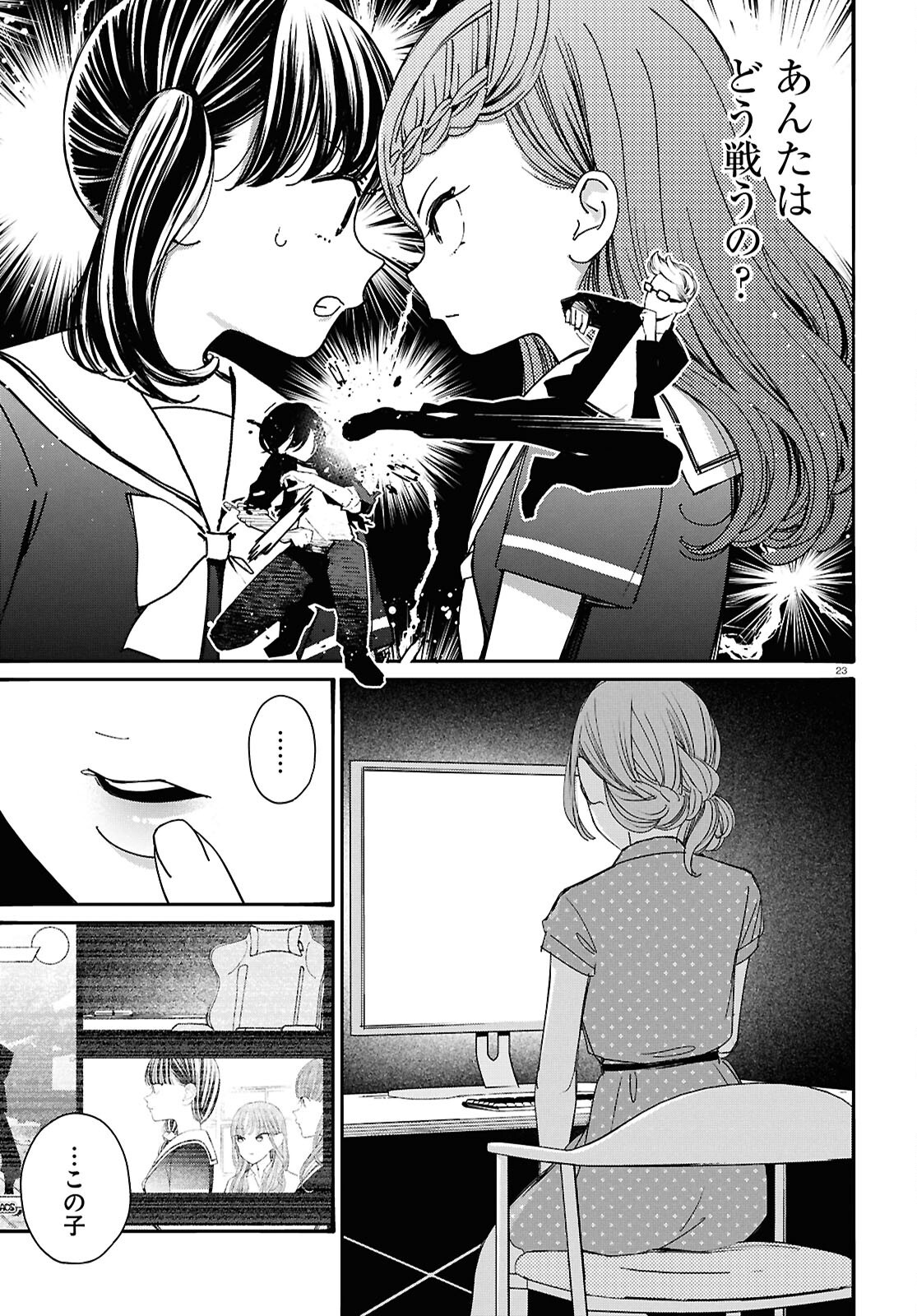 Page 23