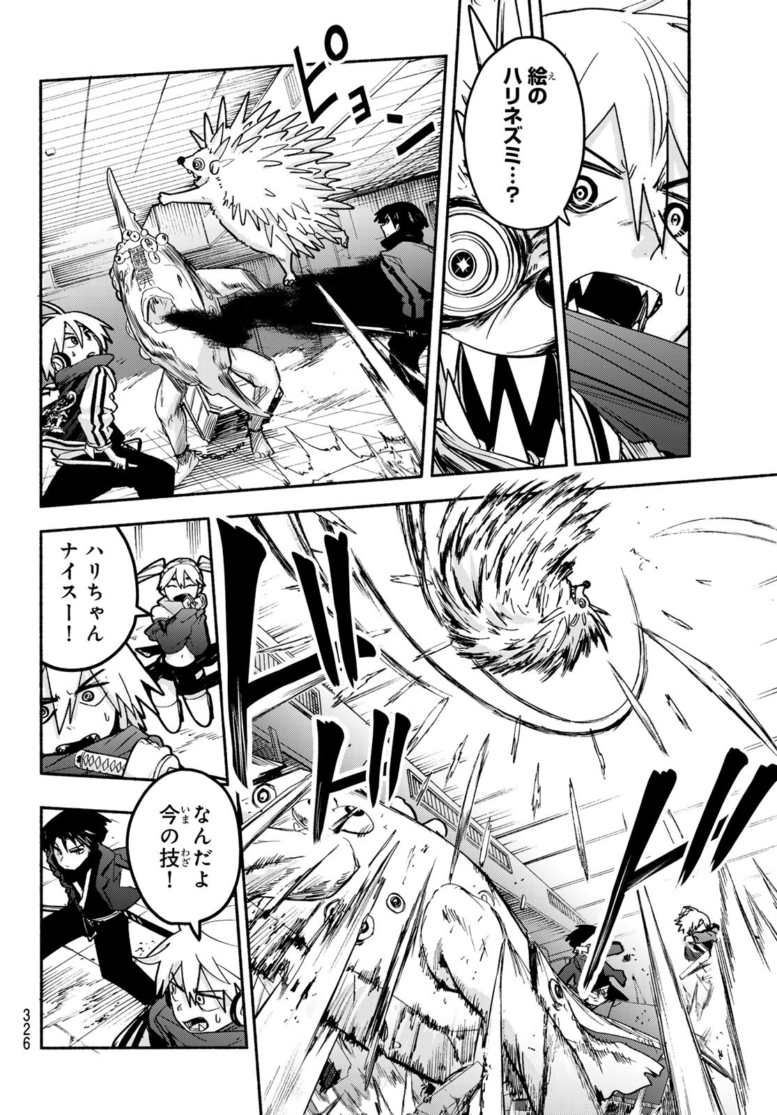 Page 32