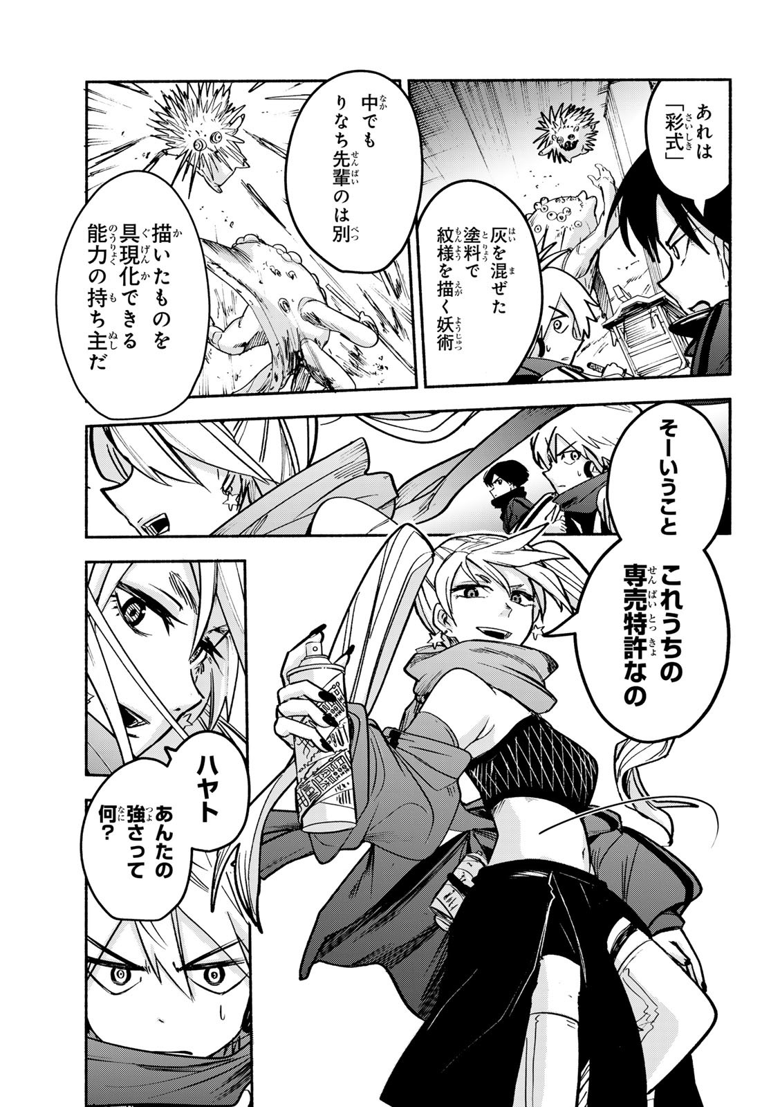 Page 33