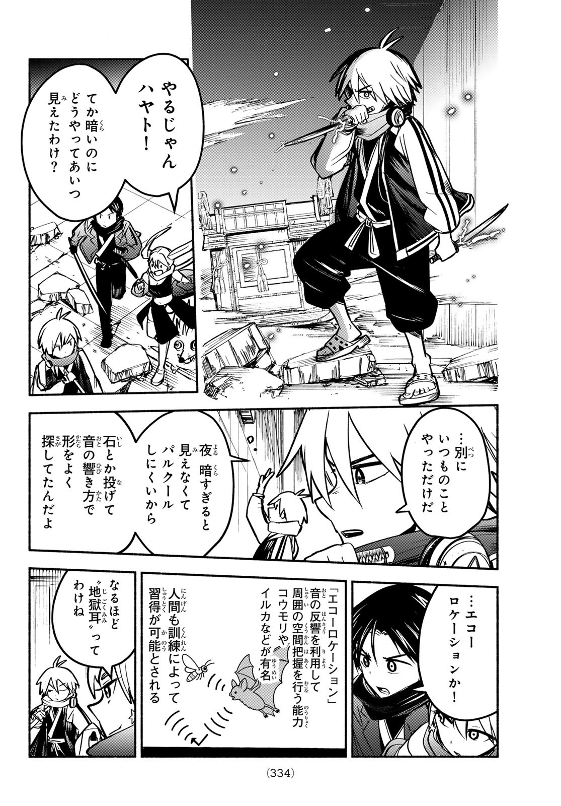 Page 40