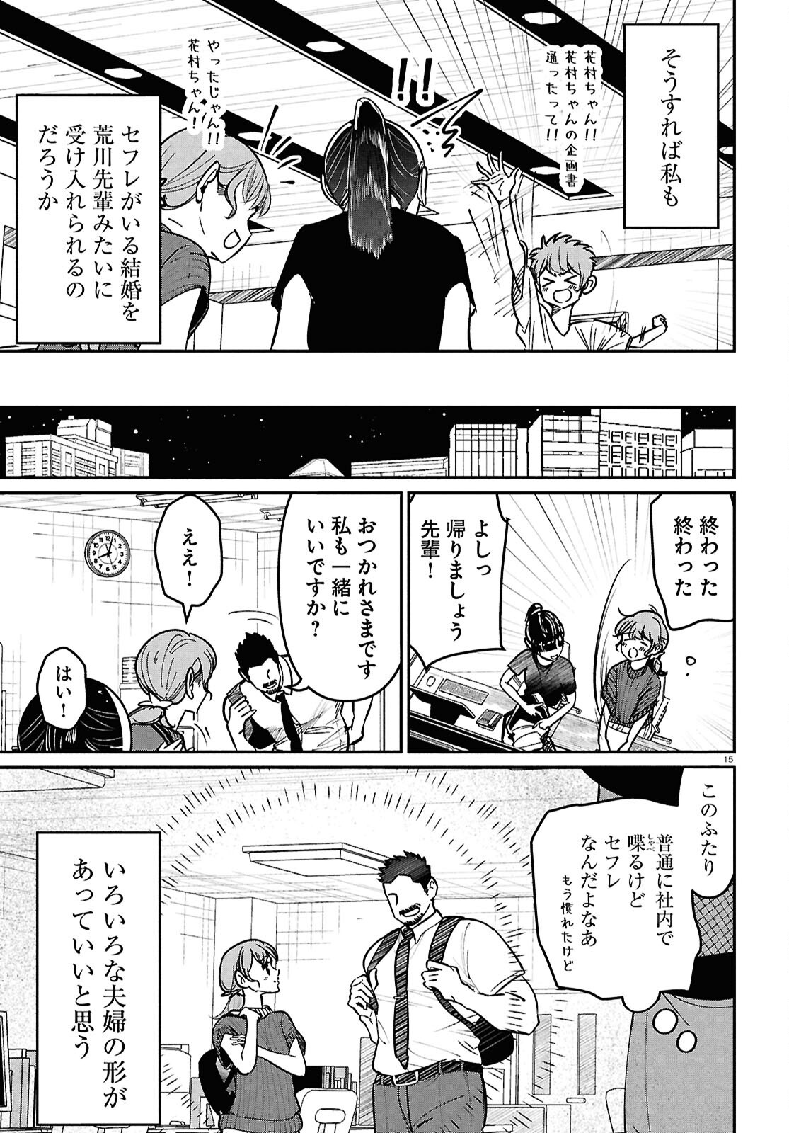 Page 15