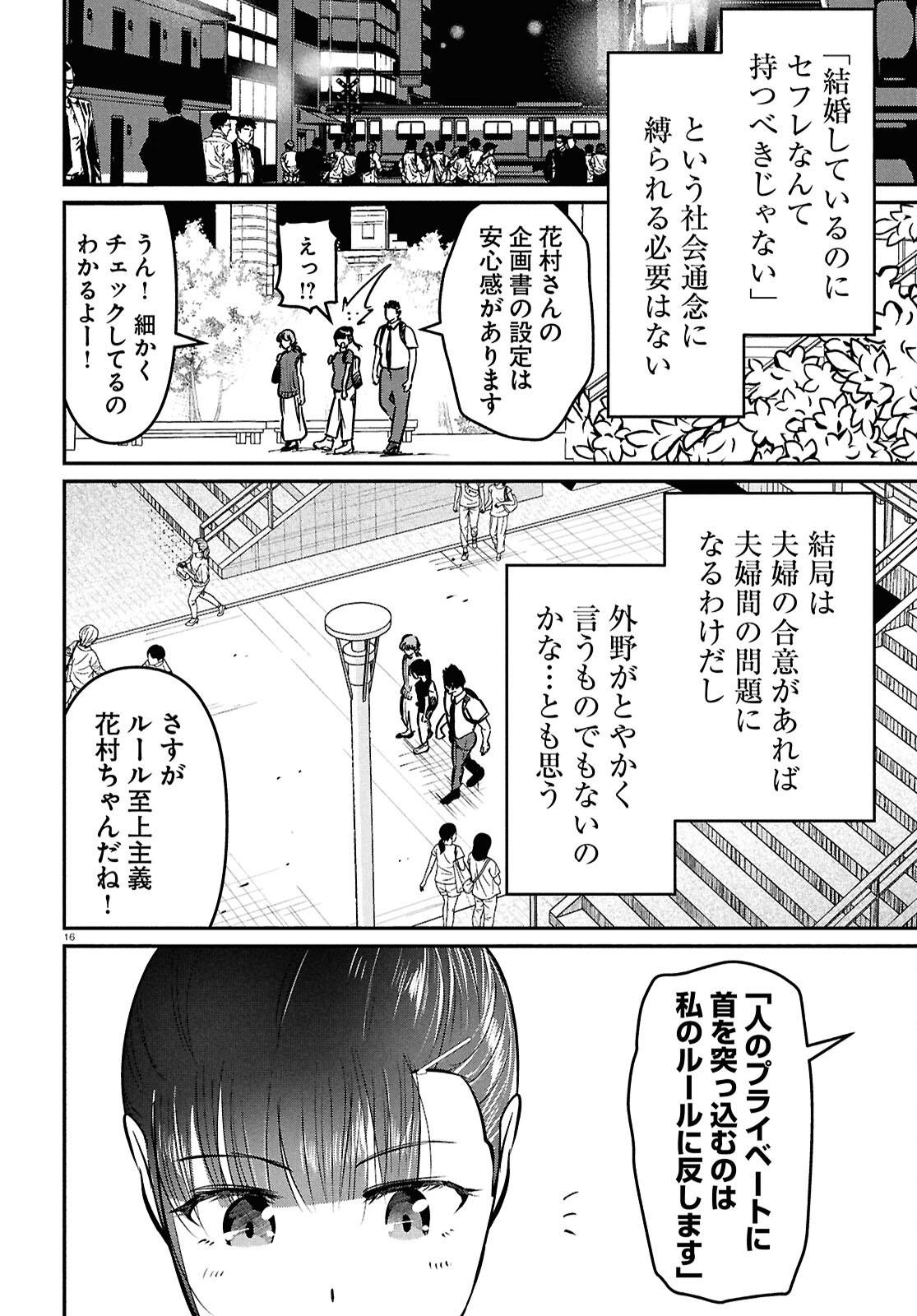 Page 16