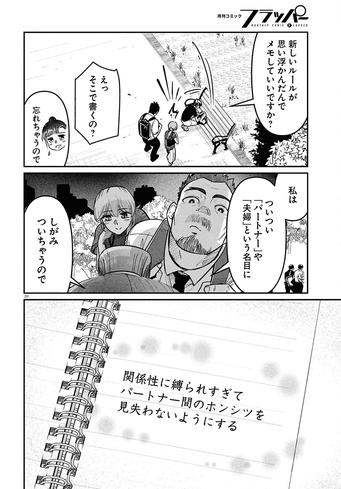 Page 20