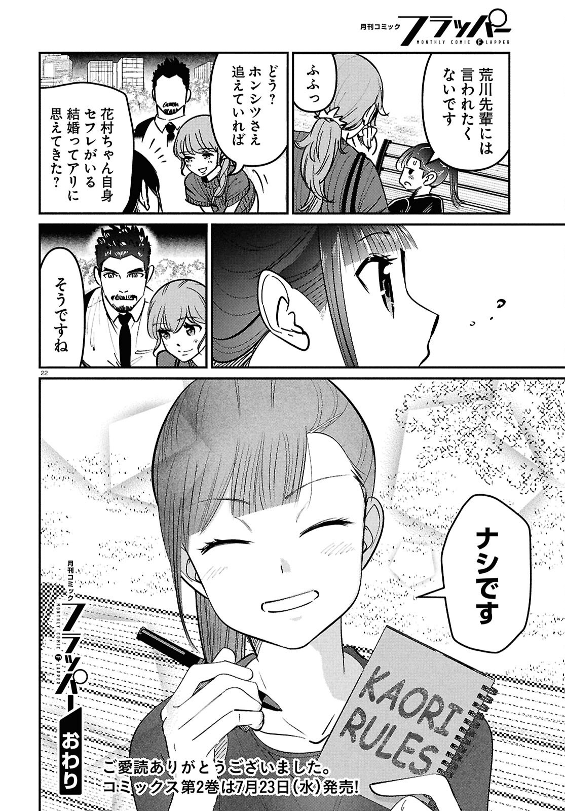 Page 22