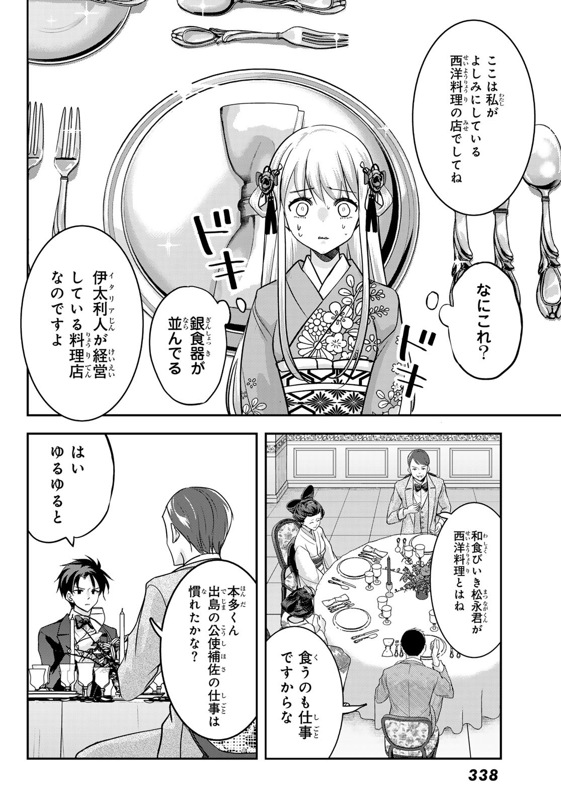 Page 32