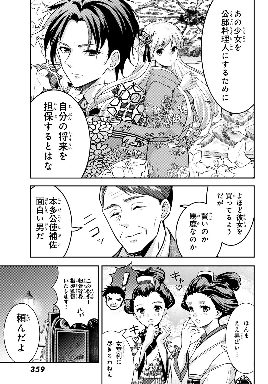 Page 53