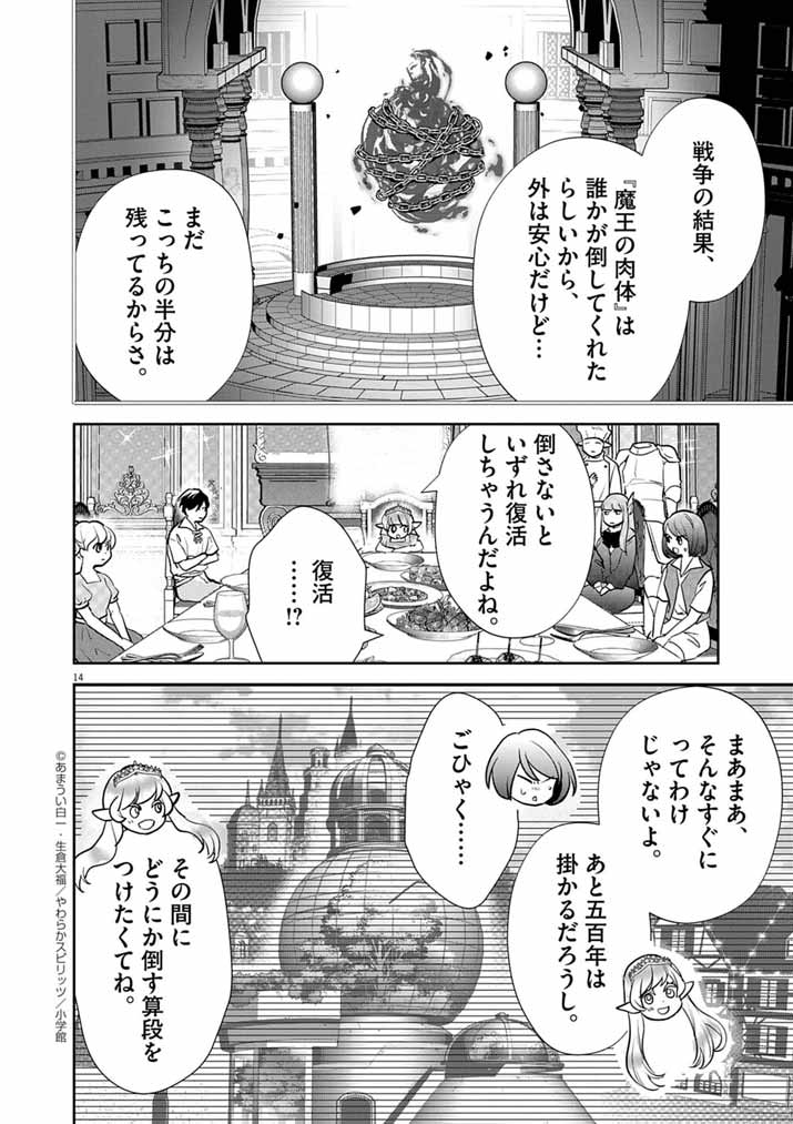 Page 14
