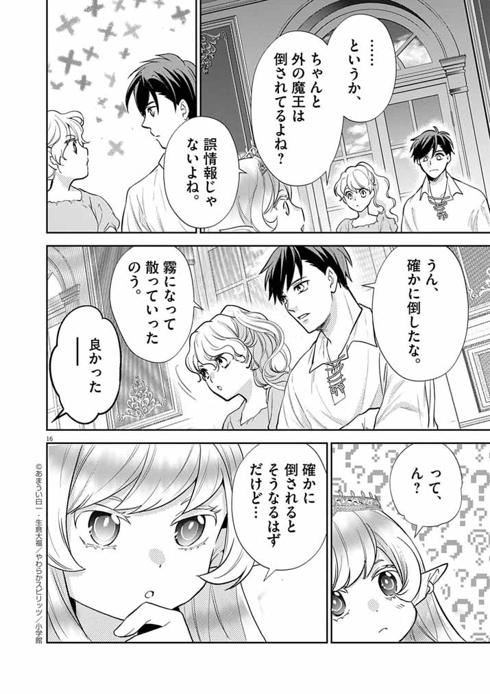 Page 16