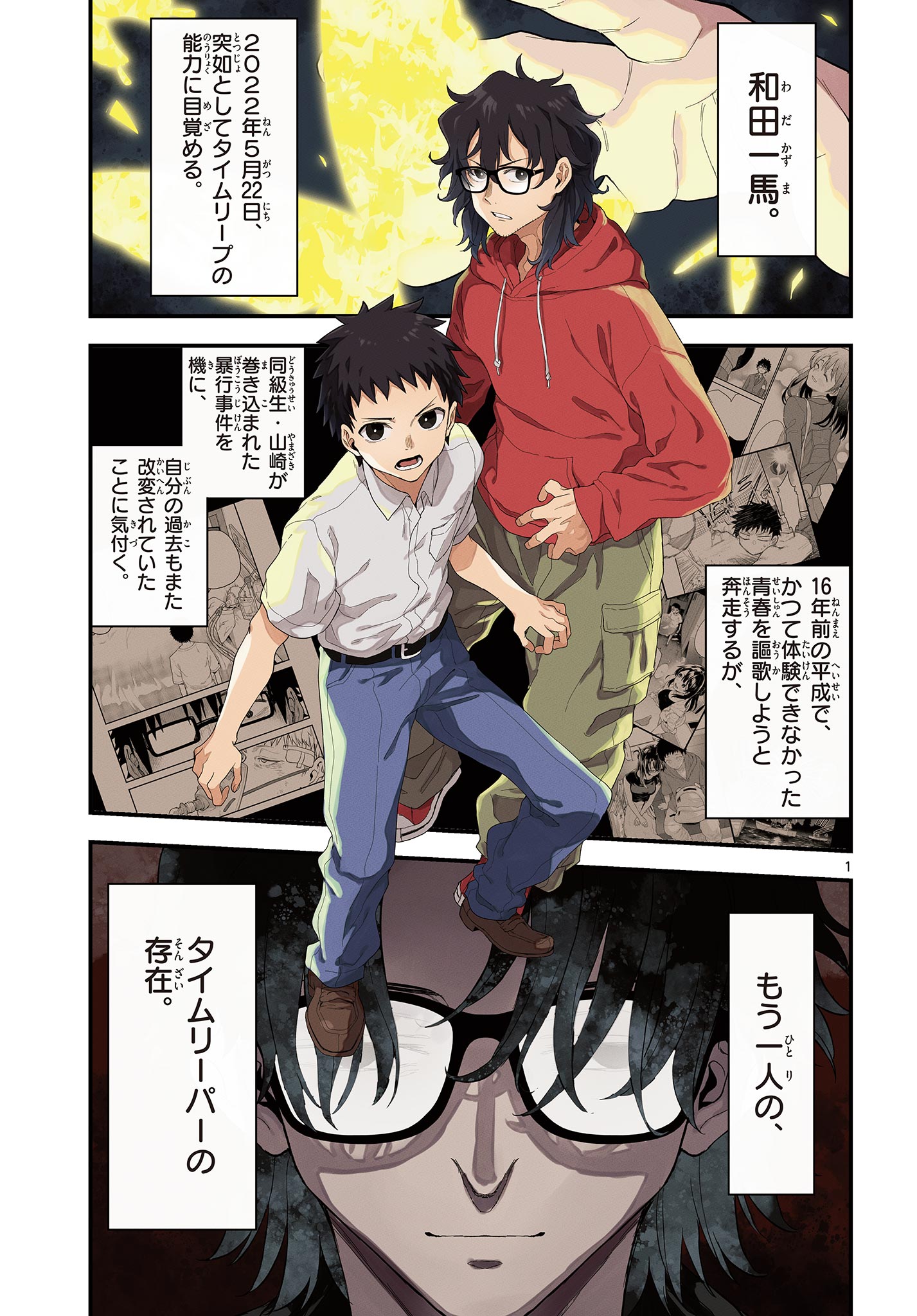 Page 1