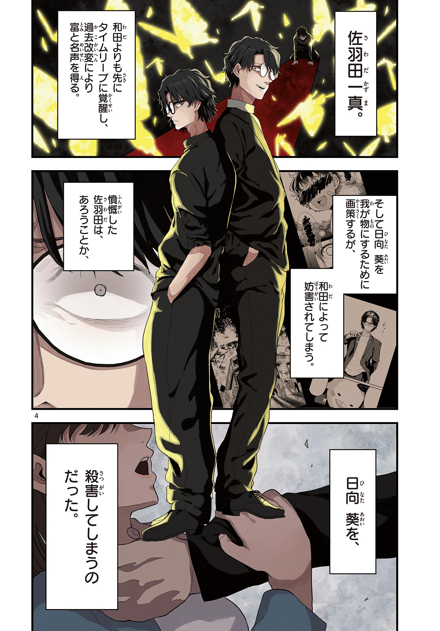 Page 4