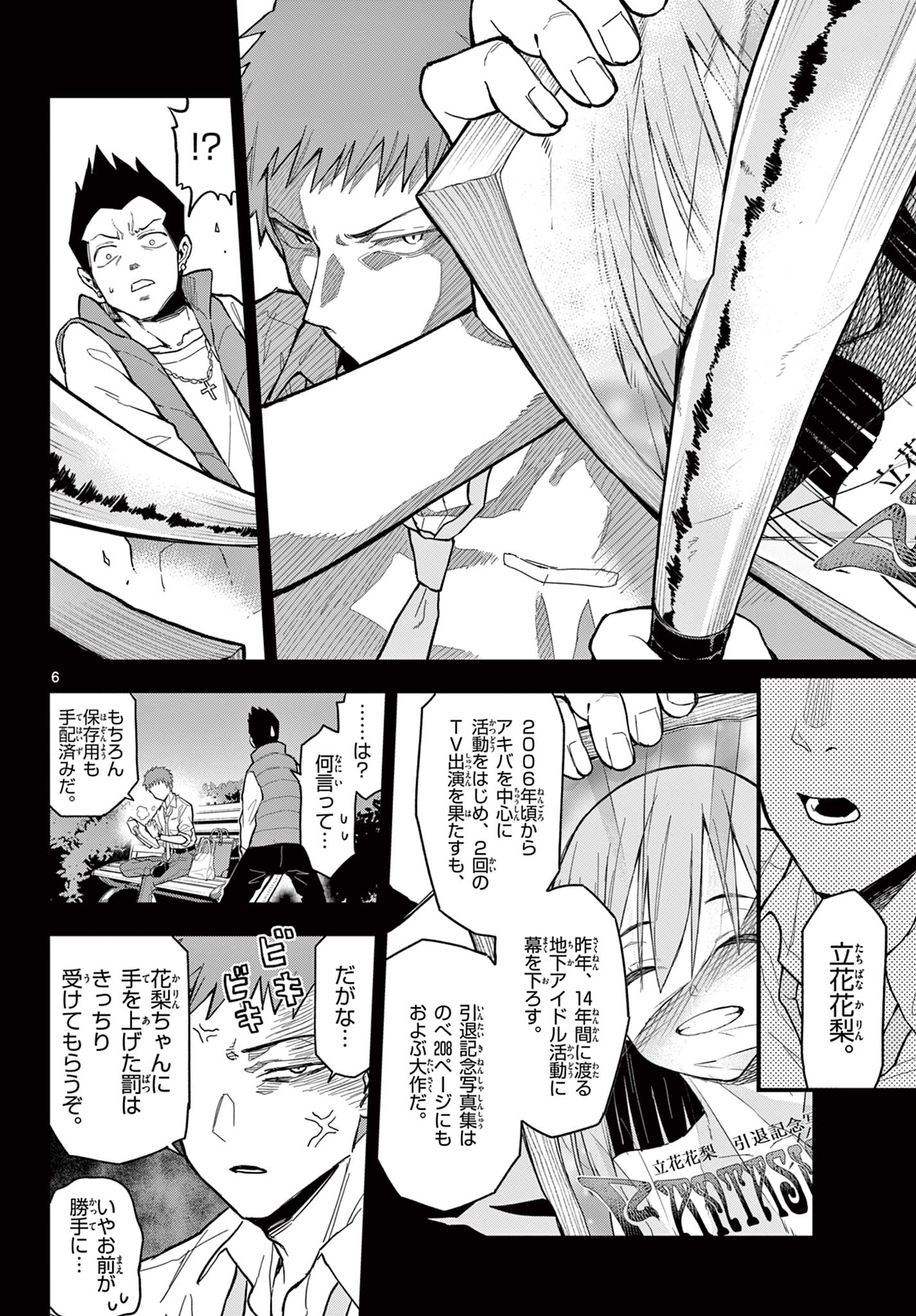 Page 6