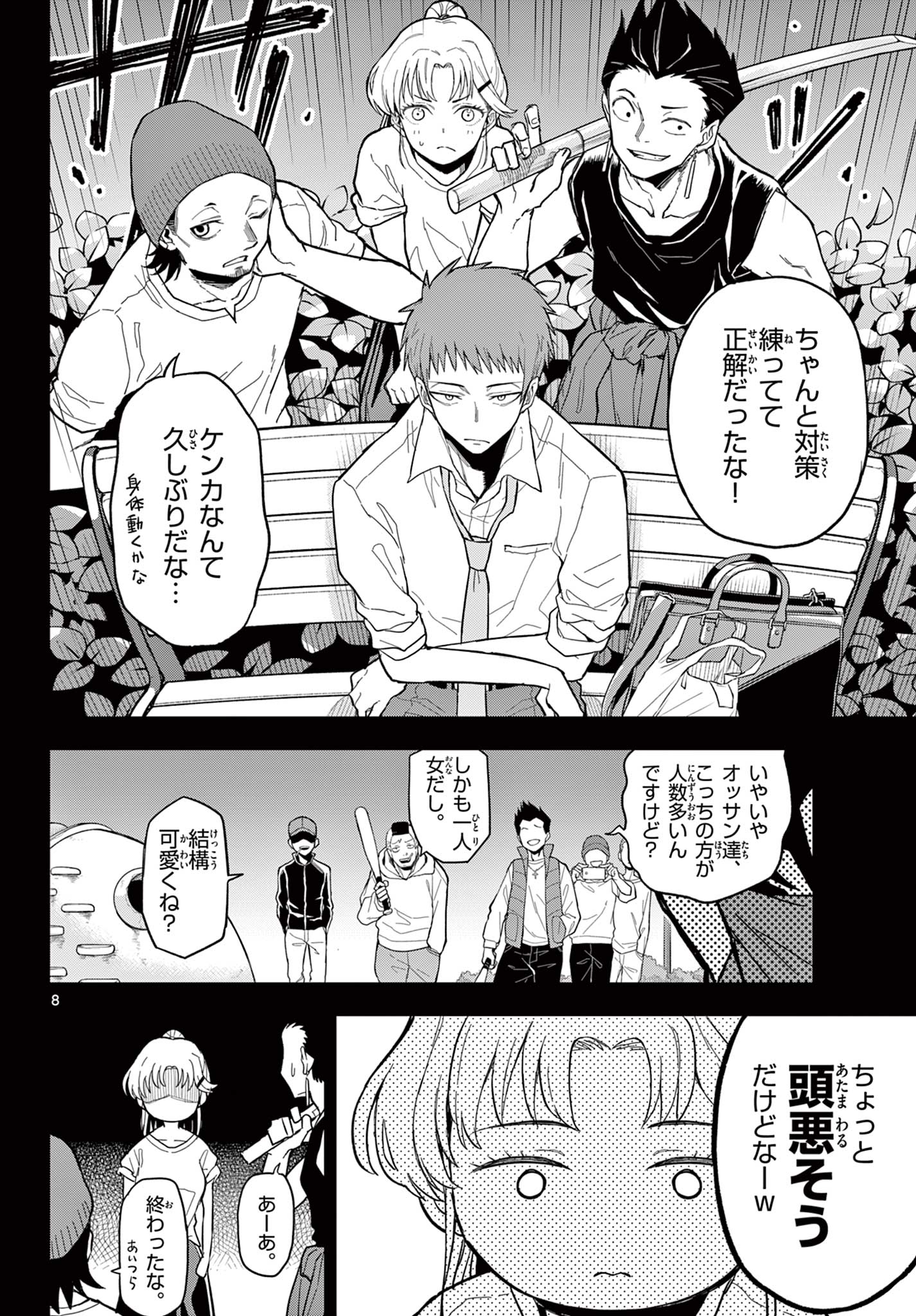 Page 8