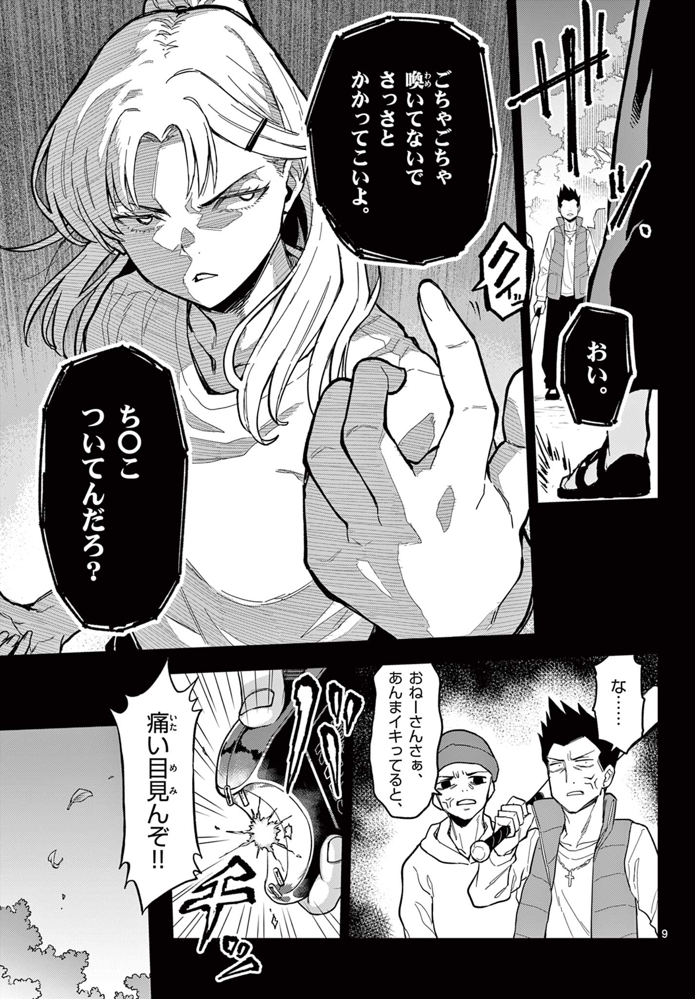 Page 9