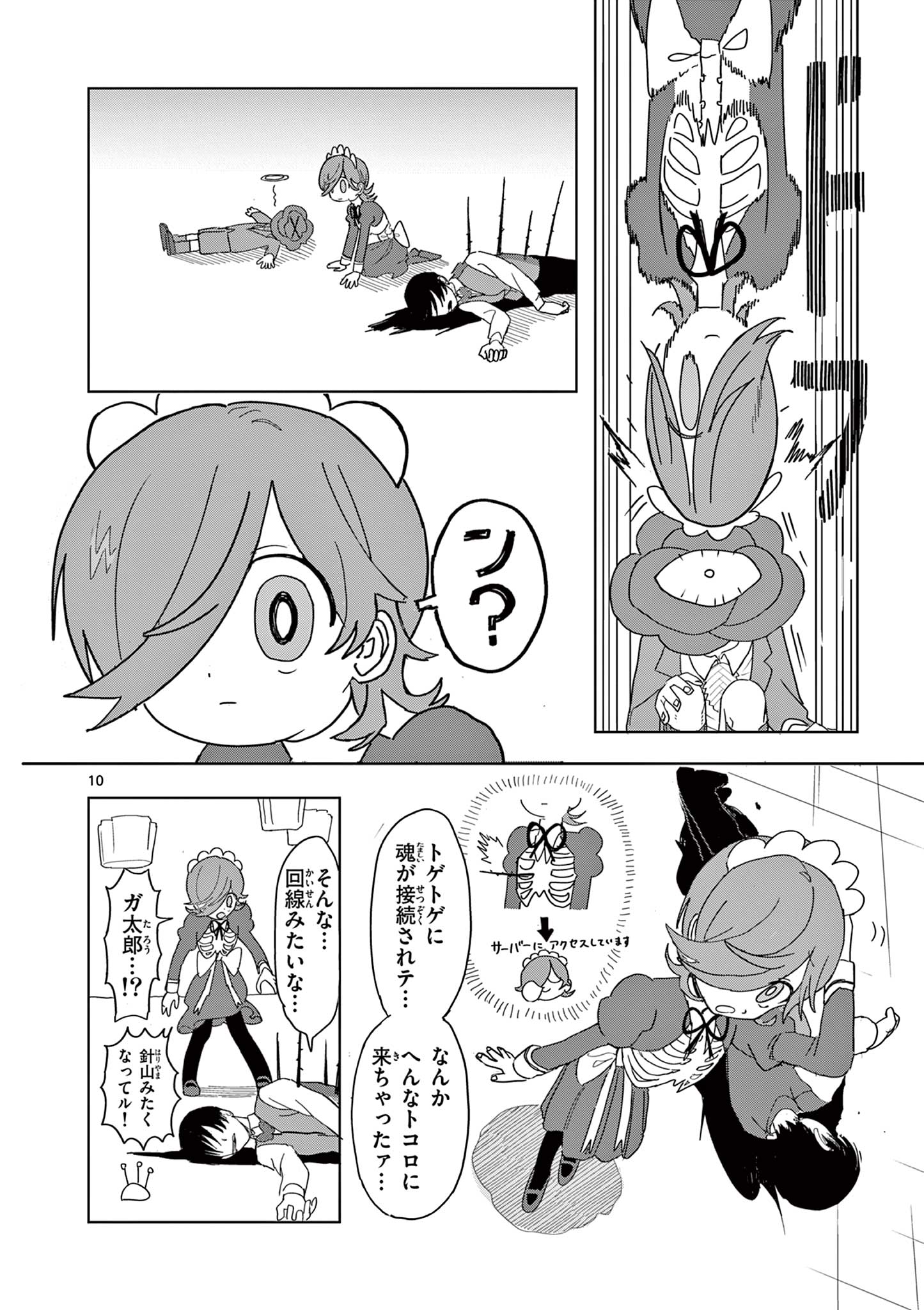 Page 10