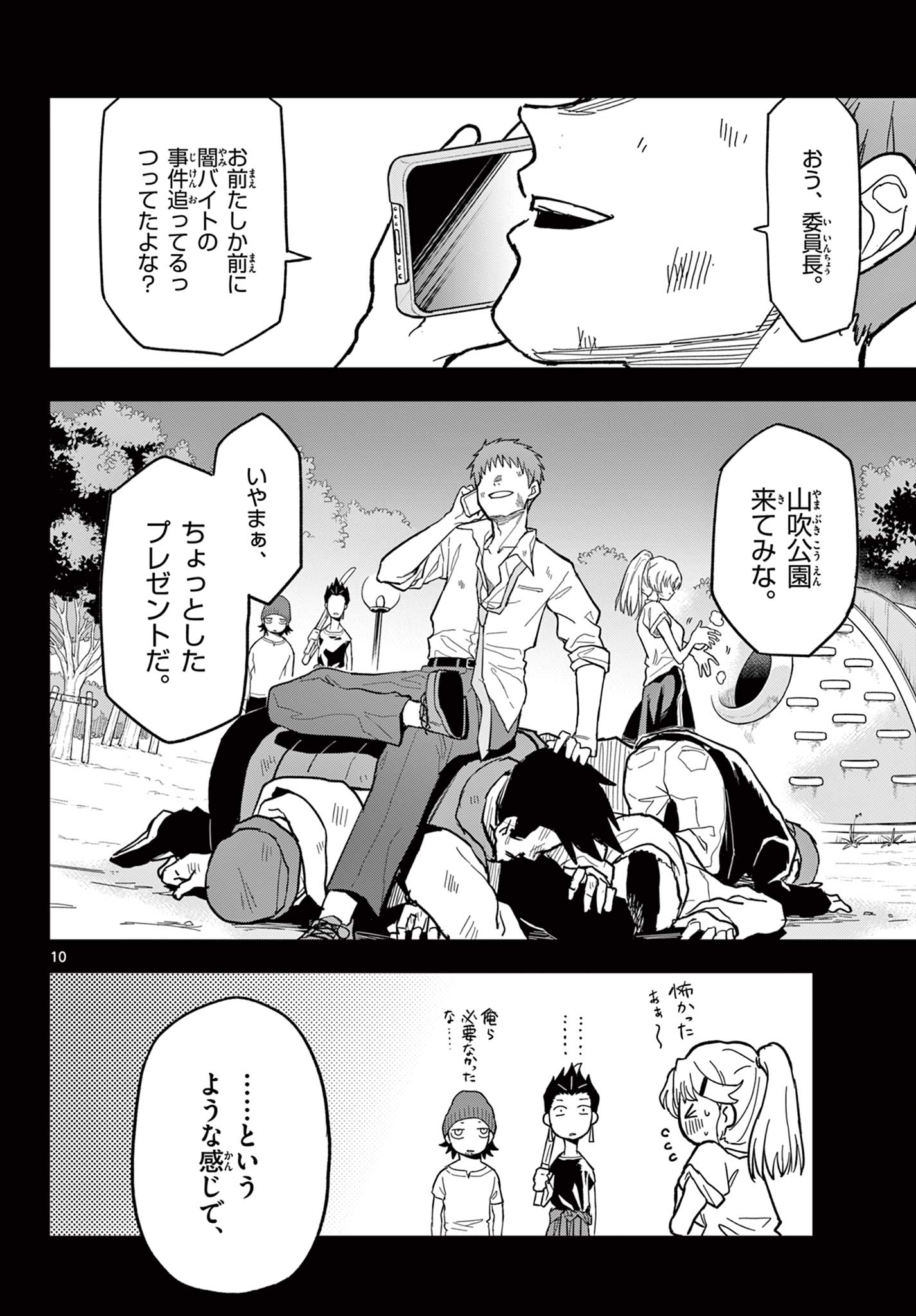 Page 10