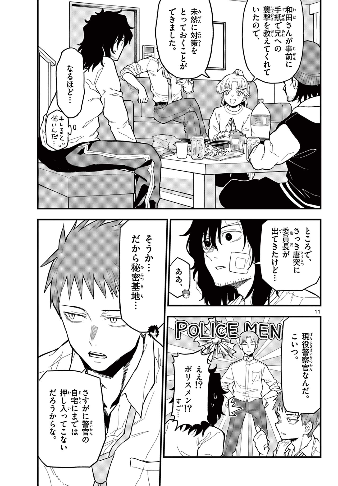 Page 11