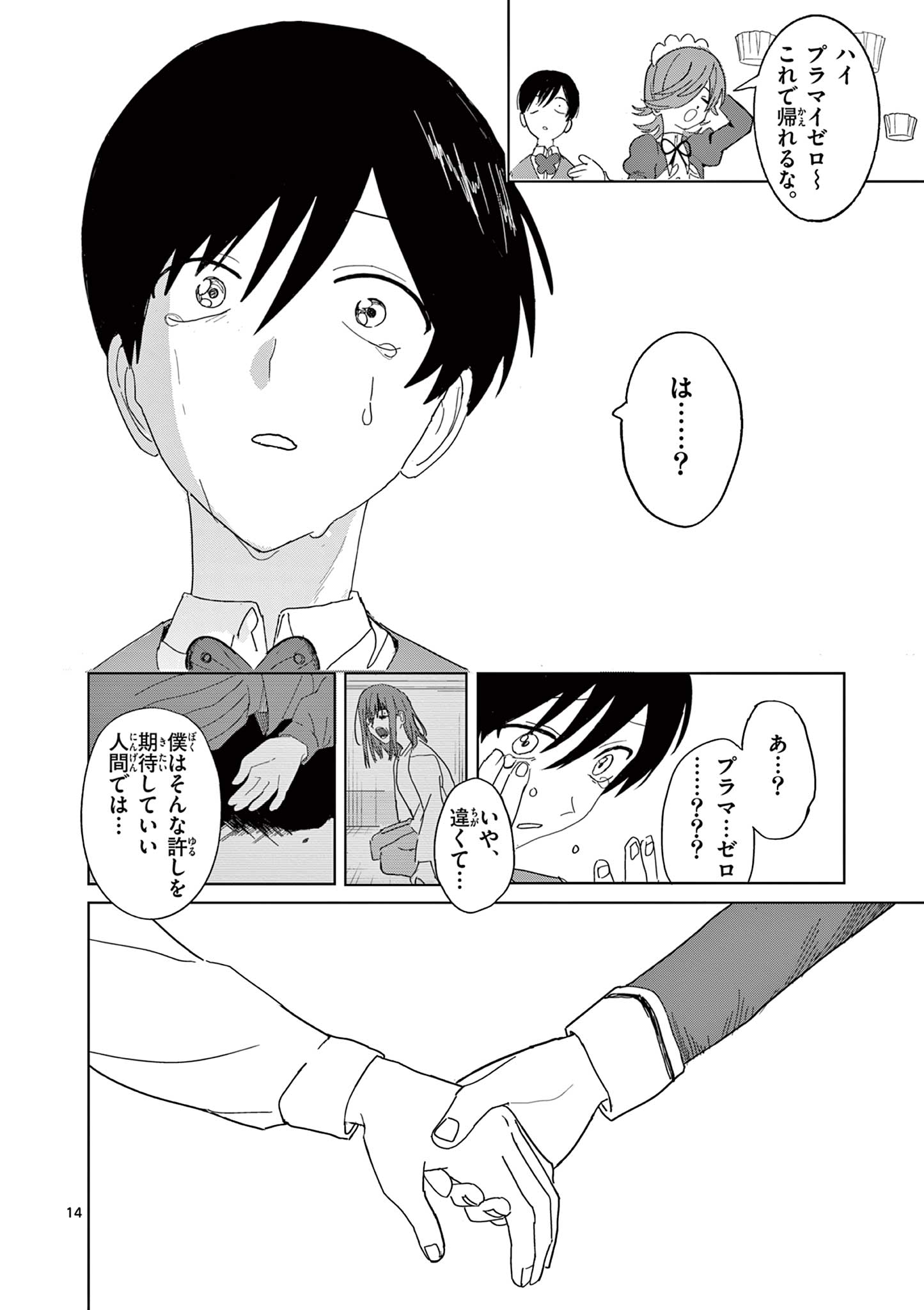 Page 14