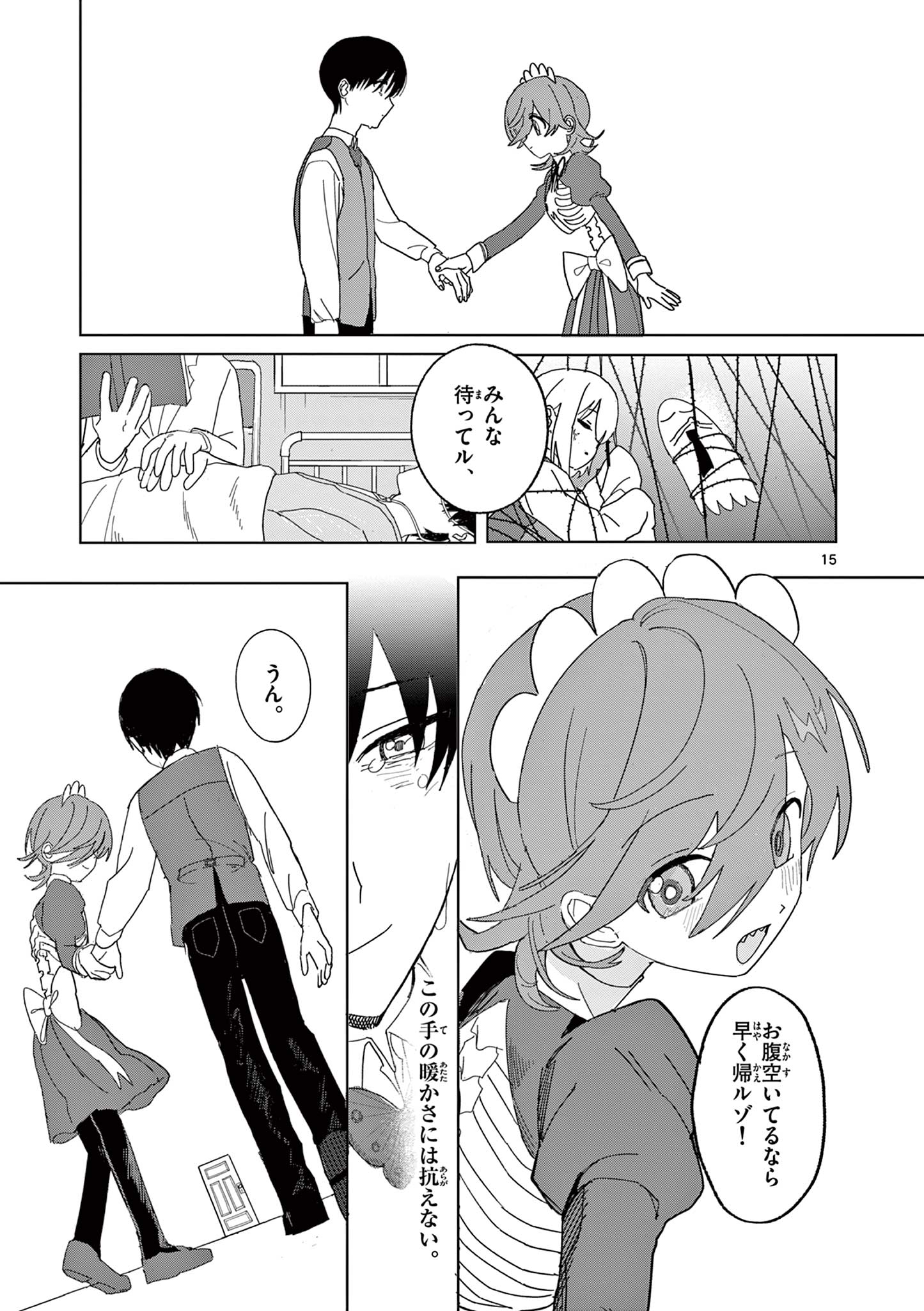 Page 15