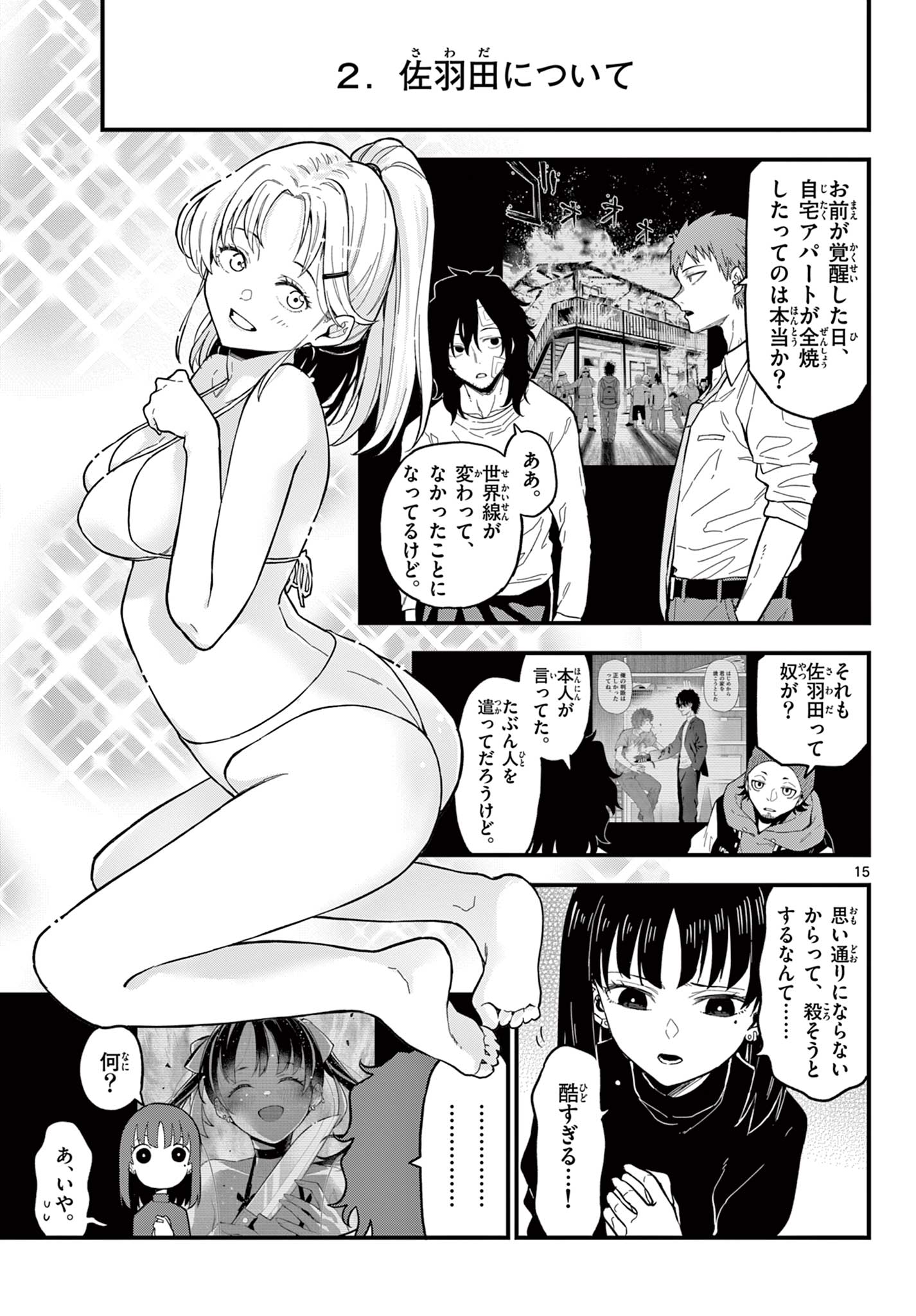 Page 15