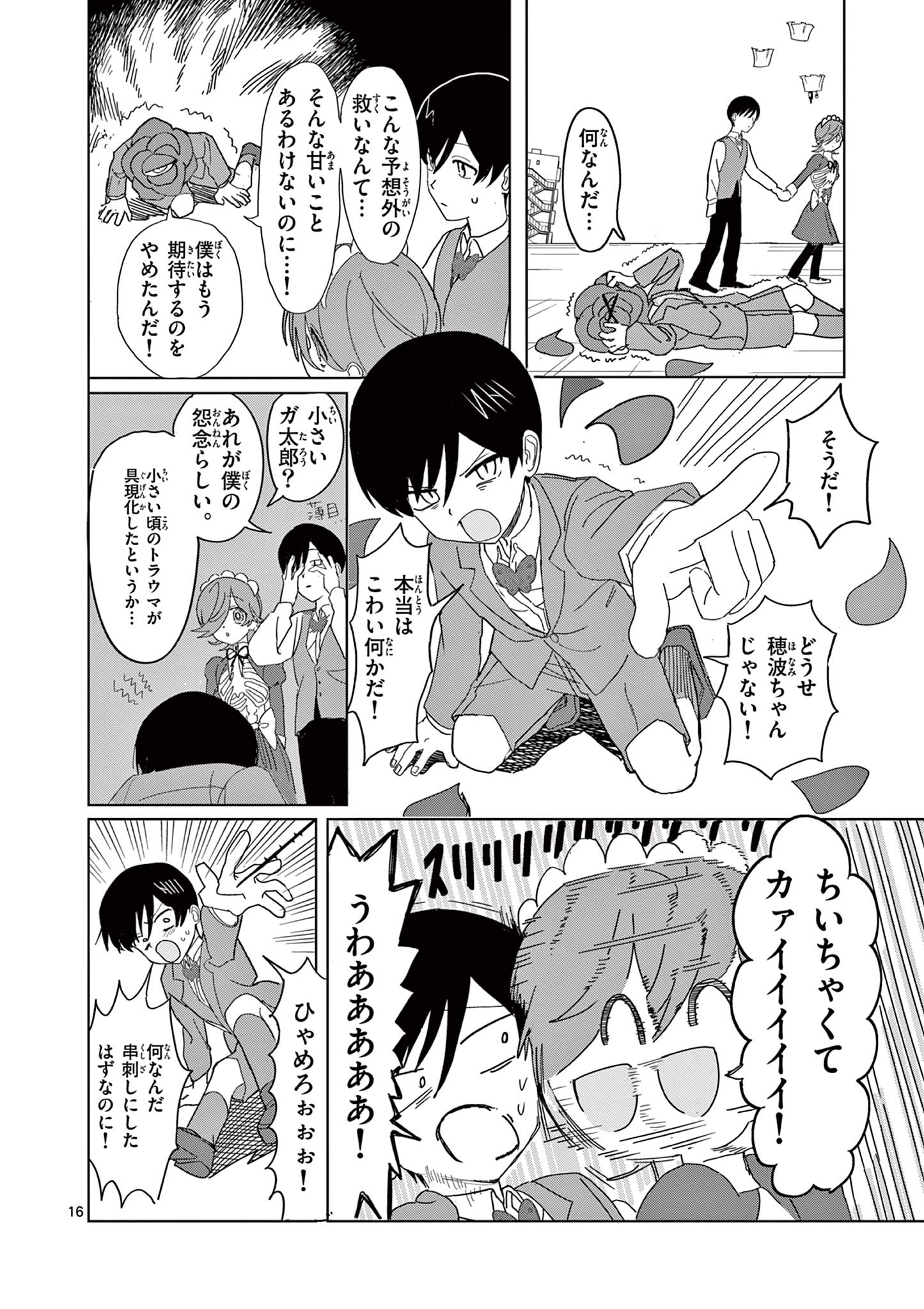 Page 16